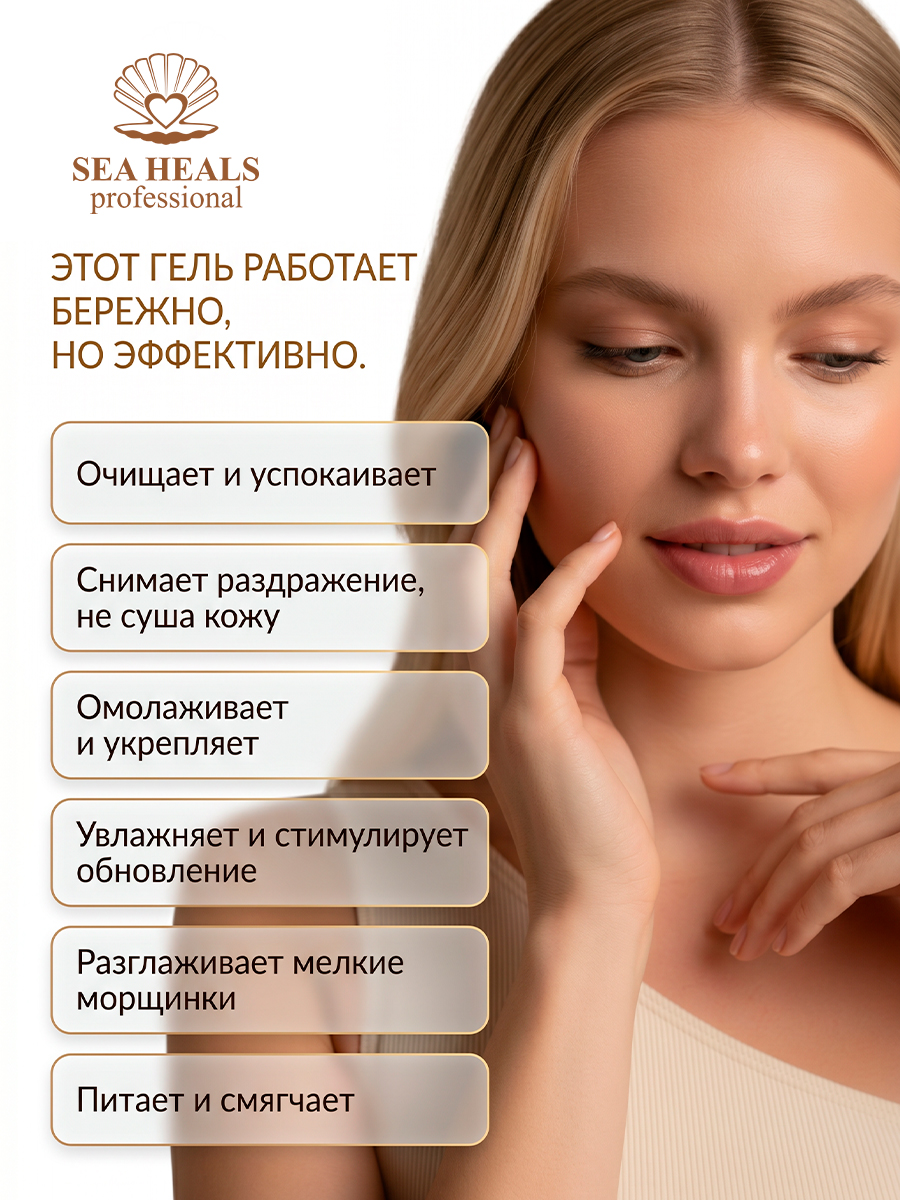 Гель для умывания, календула и ромашка