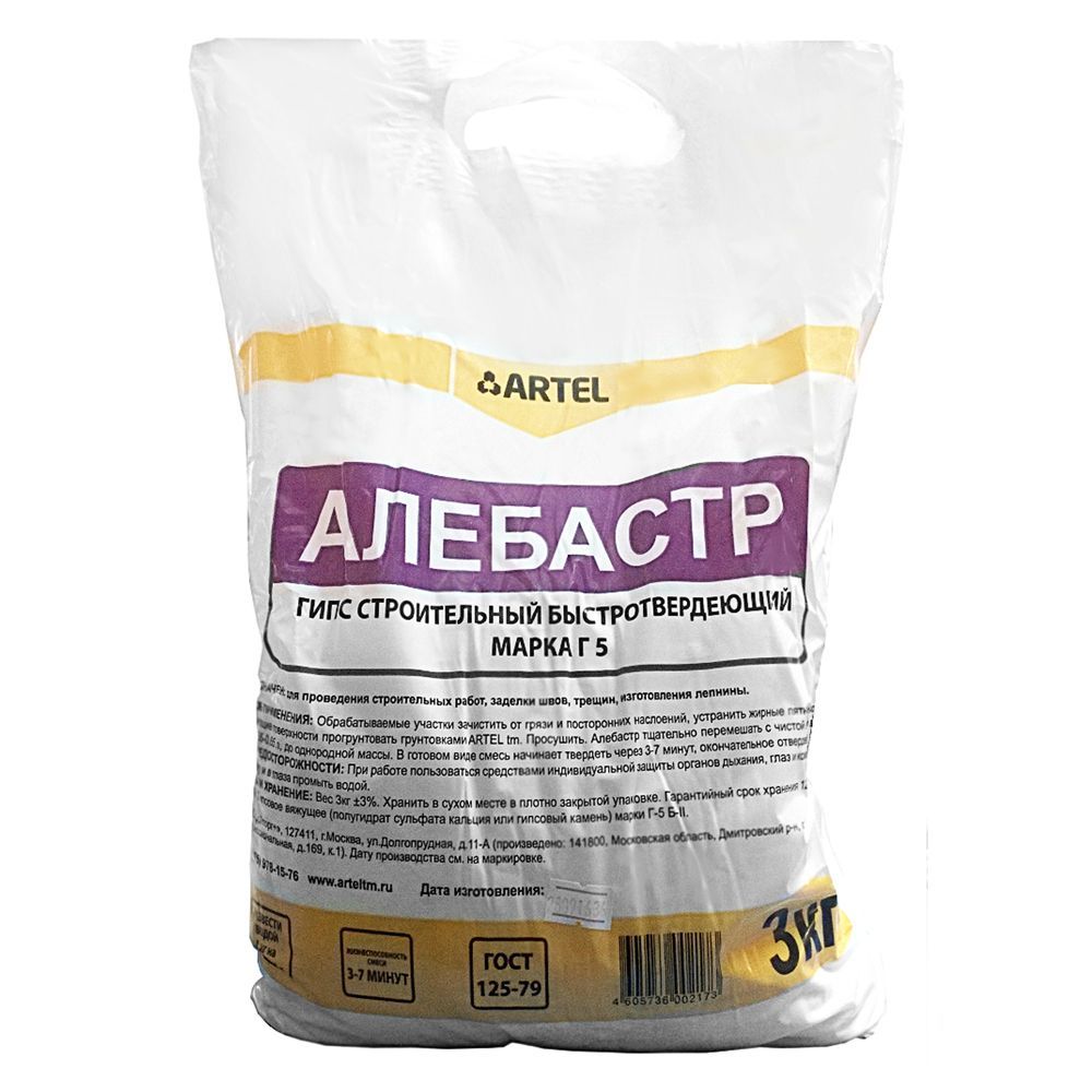 Алебастр 3 кг ARTEL