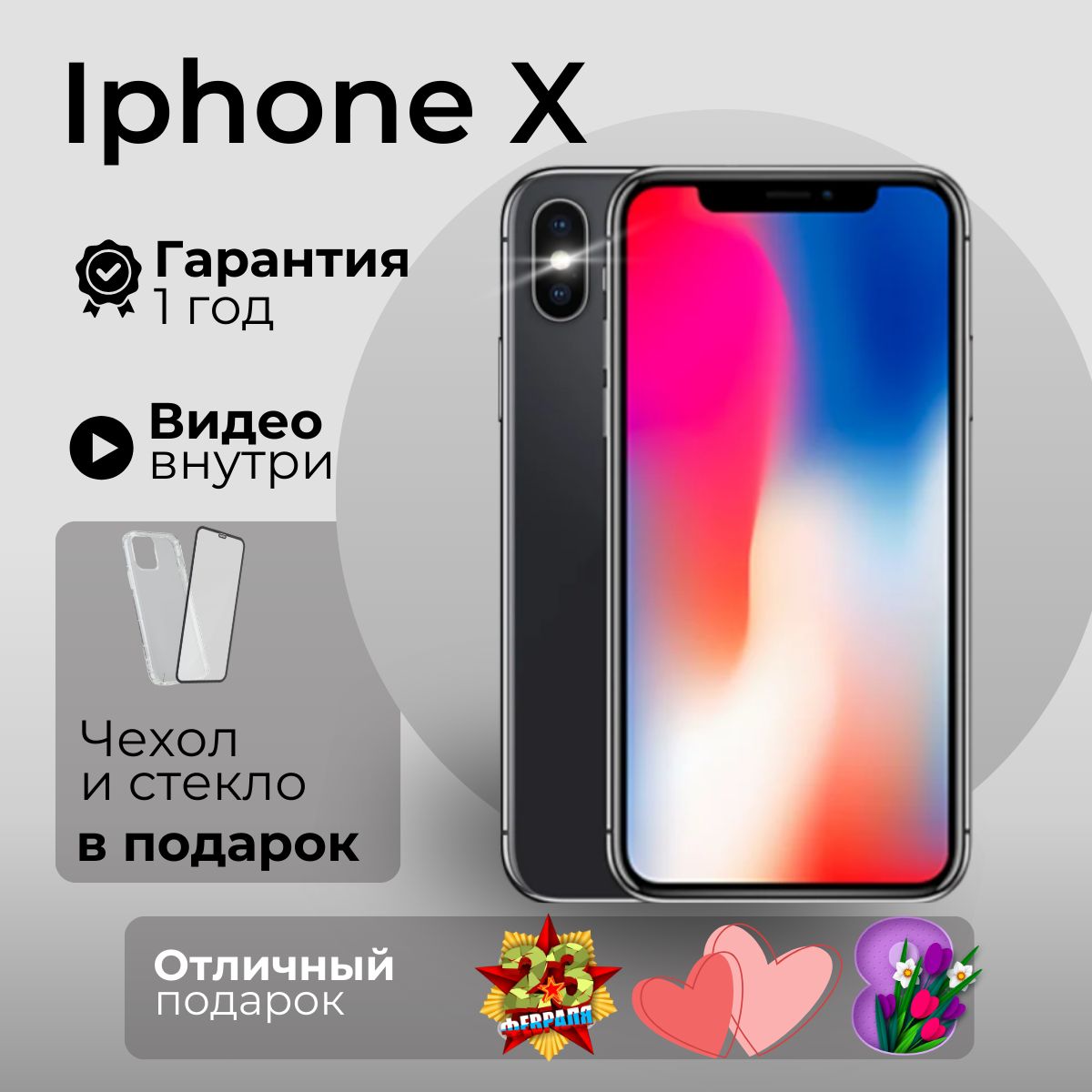 Смартфон Apple iPhone X_ - купить по выгодной цене в интернет-магазине OZON  (818267123)