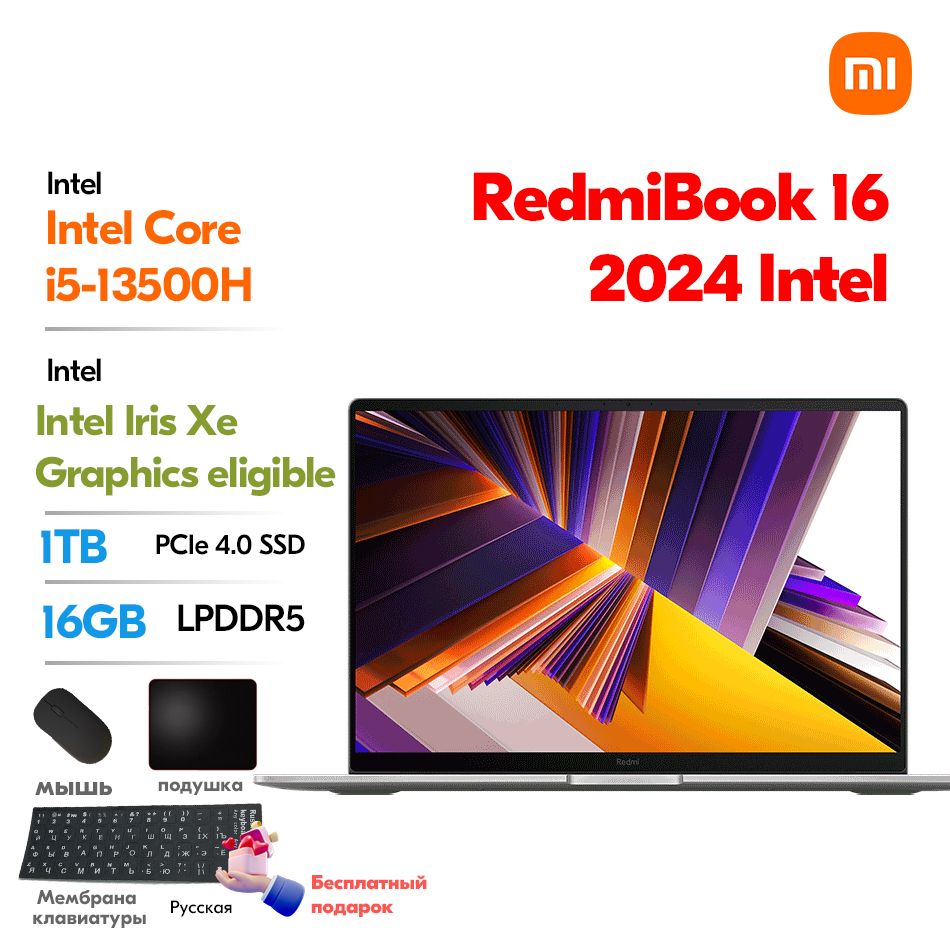 Xiaomi16"НоутбукXiaomiRedmiBook162024IntelCorei5-13500H16ГБ1TБбесплатныйподарок"Русскиенаклейки+мышь+Коврикдлямыши"Ноутбук16",IntelCorei5-13500H,SSD,IntelIrisXeGraphics,WindowsHome,(Book162024),серый,Английскаяраскладка