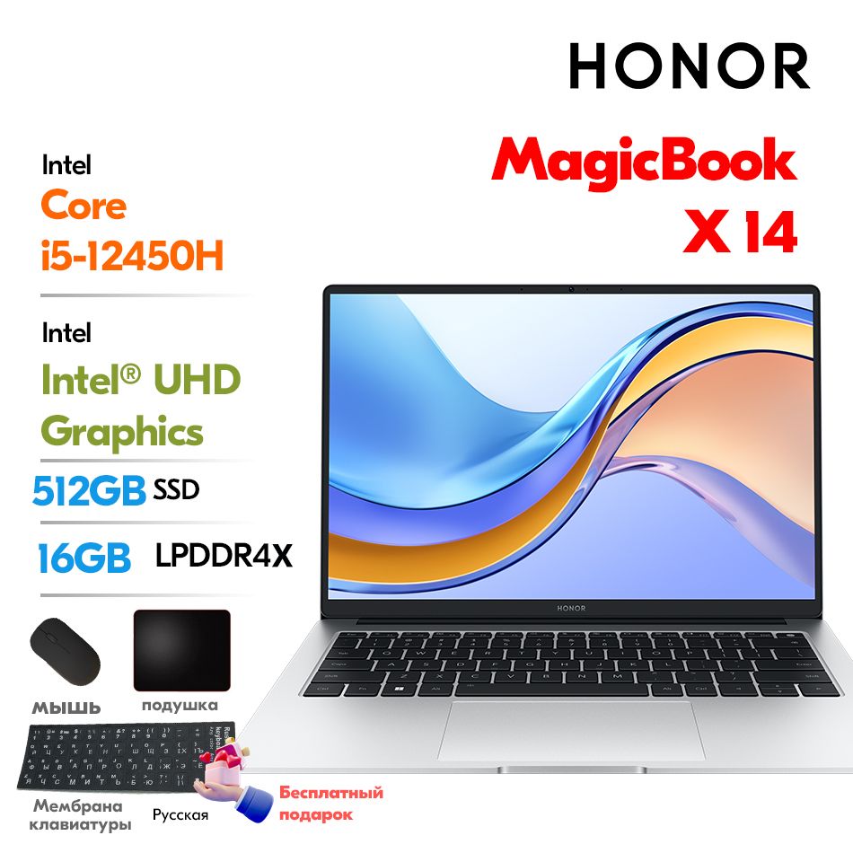 HonorНоутбукHonorMagicBookX142023i5-12450Hcбесплатныйподарок"Русскиенаклейки+мышь+Коврикдлямыши"Ноутбук14",IntelCorei5-12450H,RAM16ГБ,IntelUHDGraphics,WindowsHome,(i5-12450H),серебристый,Английскаяраскладка