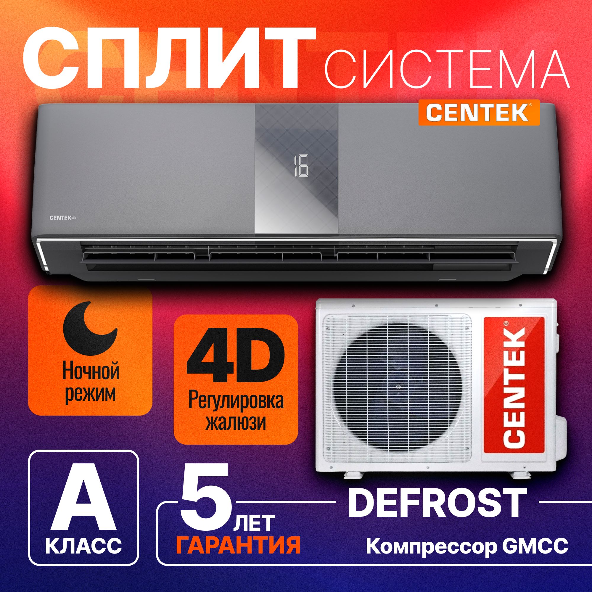 Сплит система Centek CT-65G13 CARBON GRAY (Матовый серый) Кондиционер  CENTEK WiFI ready (40 кв.м) Русифицированный ПДУ СИСТЕМА 5в1 - купить по  доступным ценам в интернет-магазине OZON (1290562858)