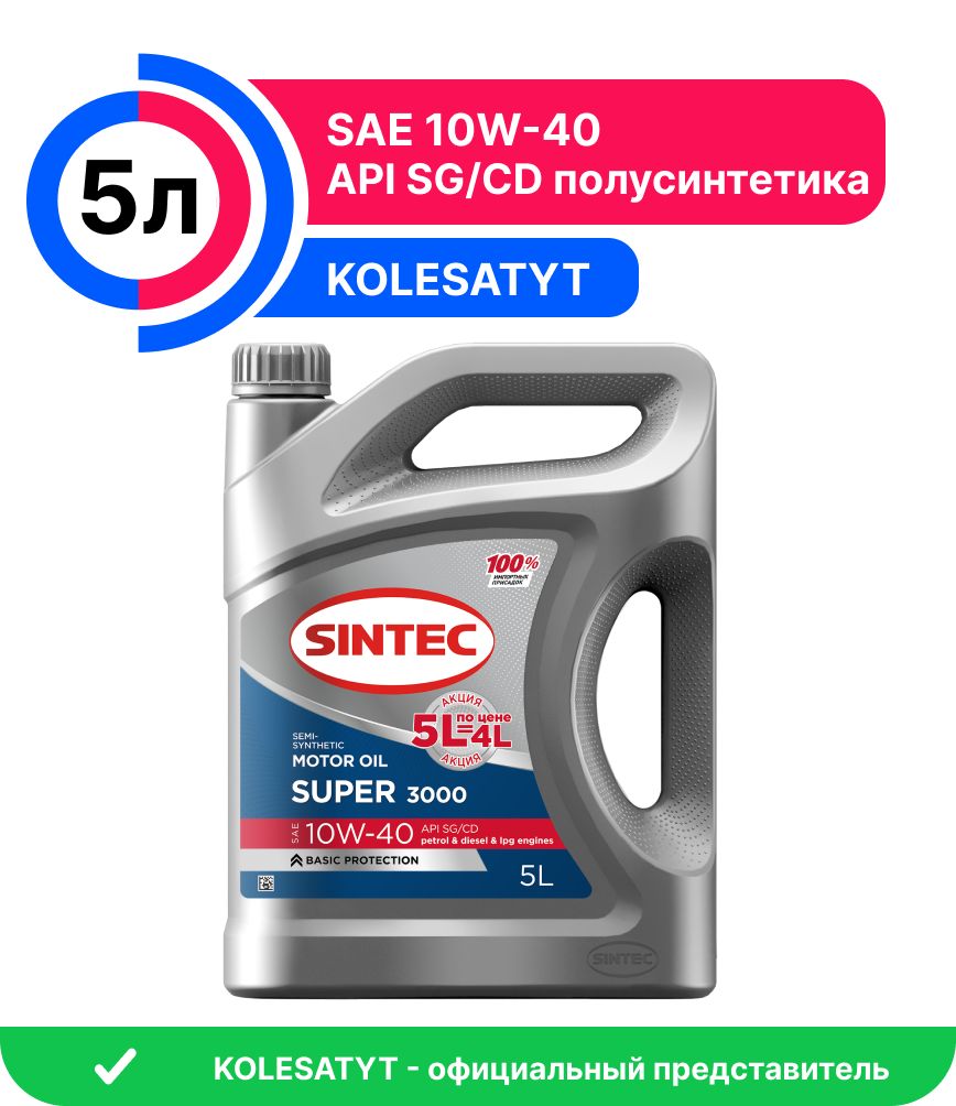 SINTECСупер10W-40Масломоторное,Полусинтетическое,5л