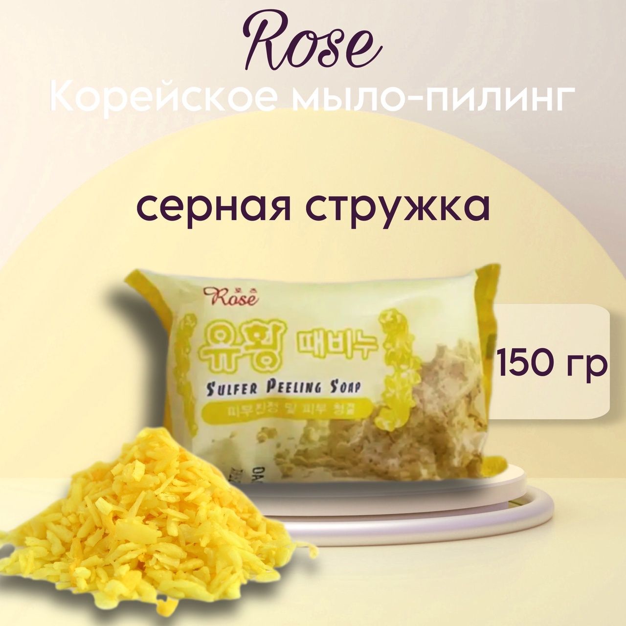 Rose Твердое мыло