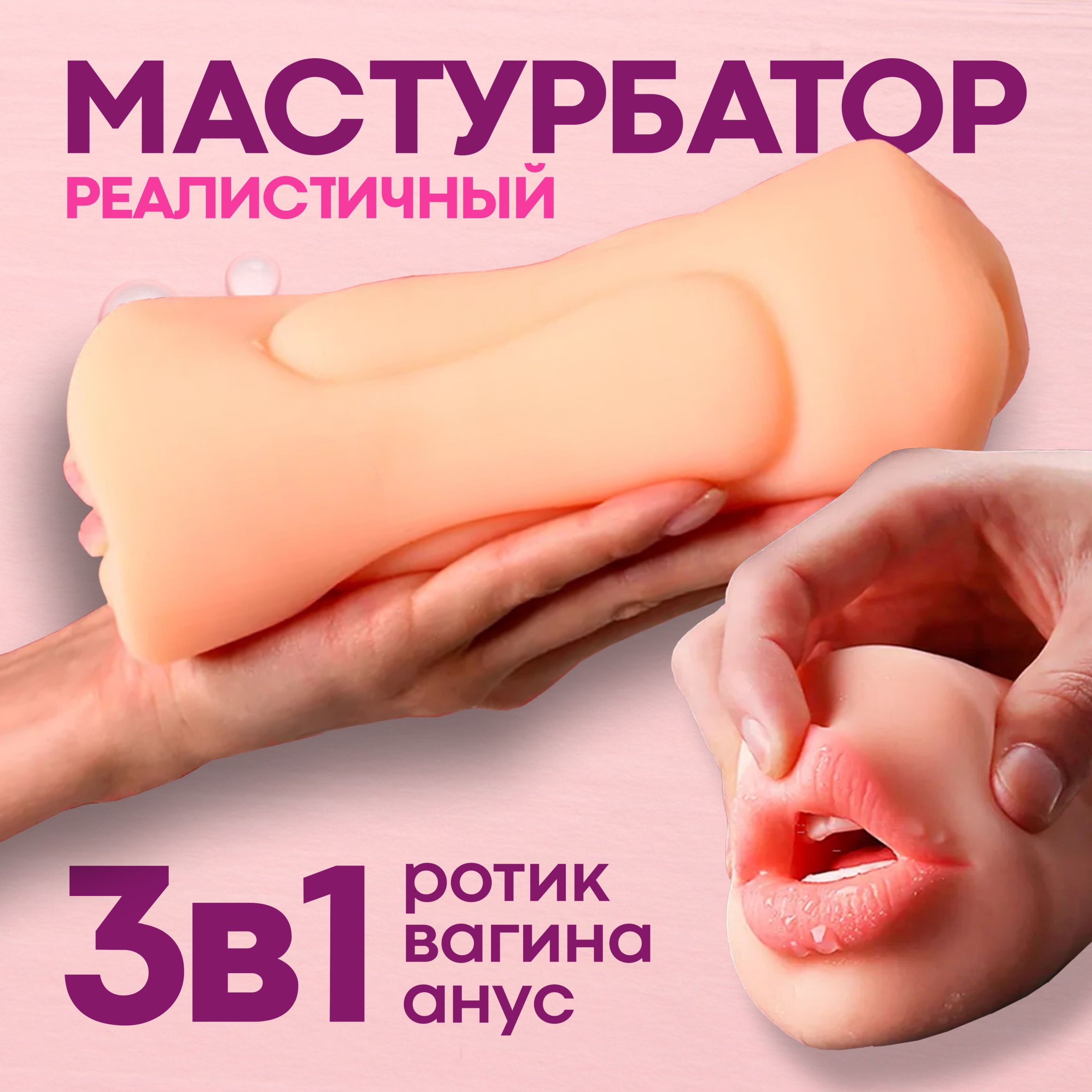 Мастурбатор EDEN мужской, игрушка 18+ для взрослых мужчин, резиновая  женская реалистичная - купить с доставкой по выгодным ценам в  интернет-магазине OZON (1407967918)