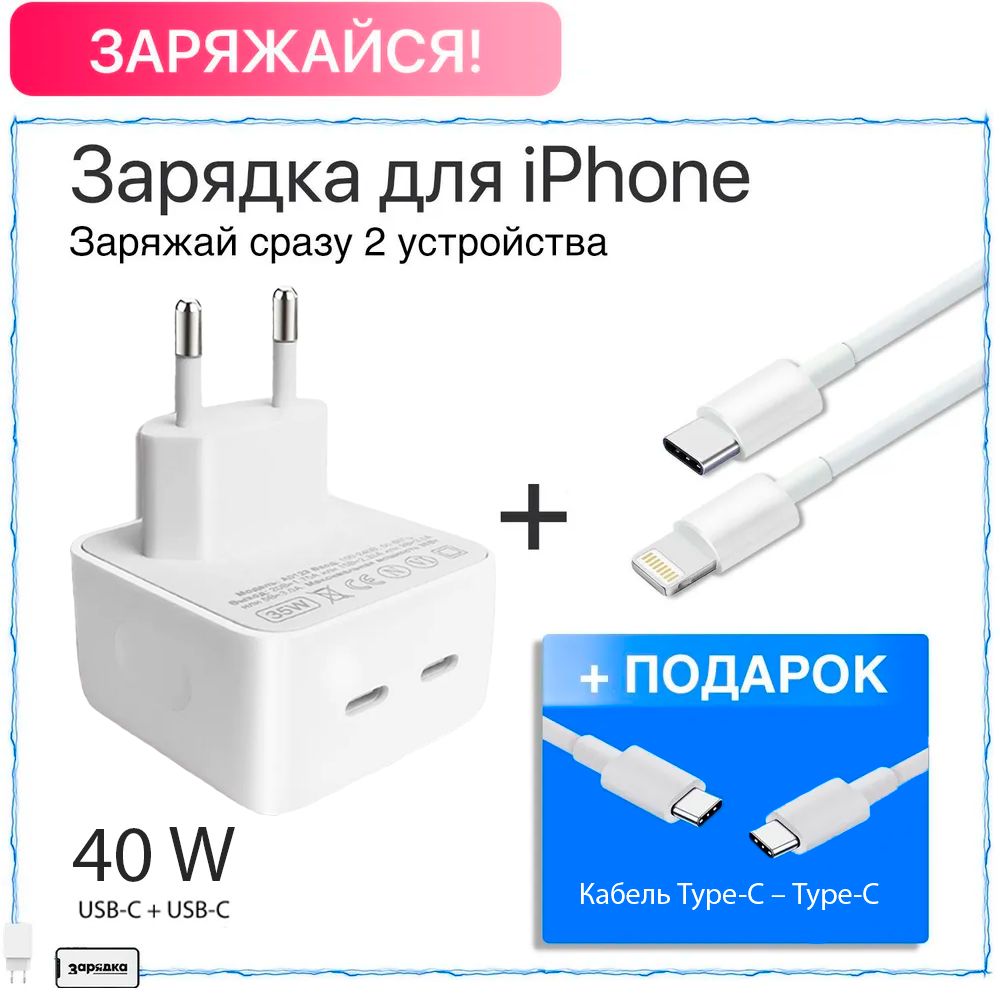 Сетевое зарядное устройство Зарядка Комплекты Си-Си///., 40 Вт, USB Type-C,  Power Delivery - купить по выгодной цене в интернет-магазине OZON  (1408225538)