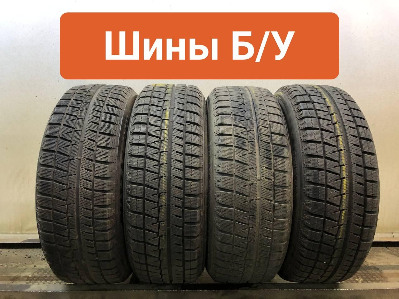 Купить Резину 205 60 16 Зима