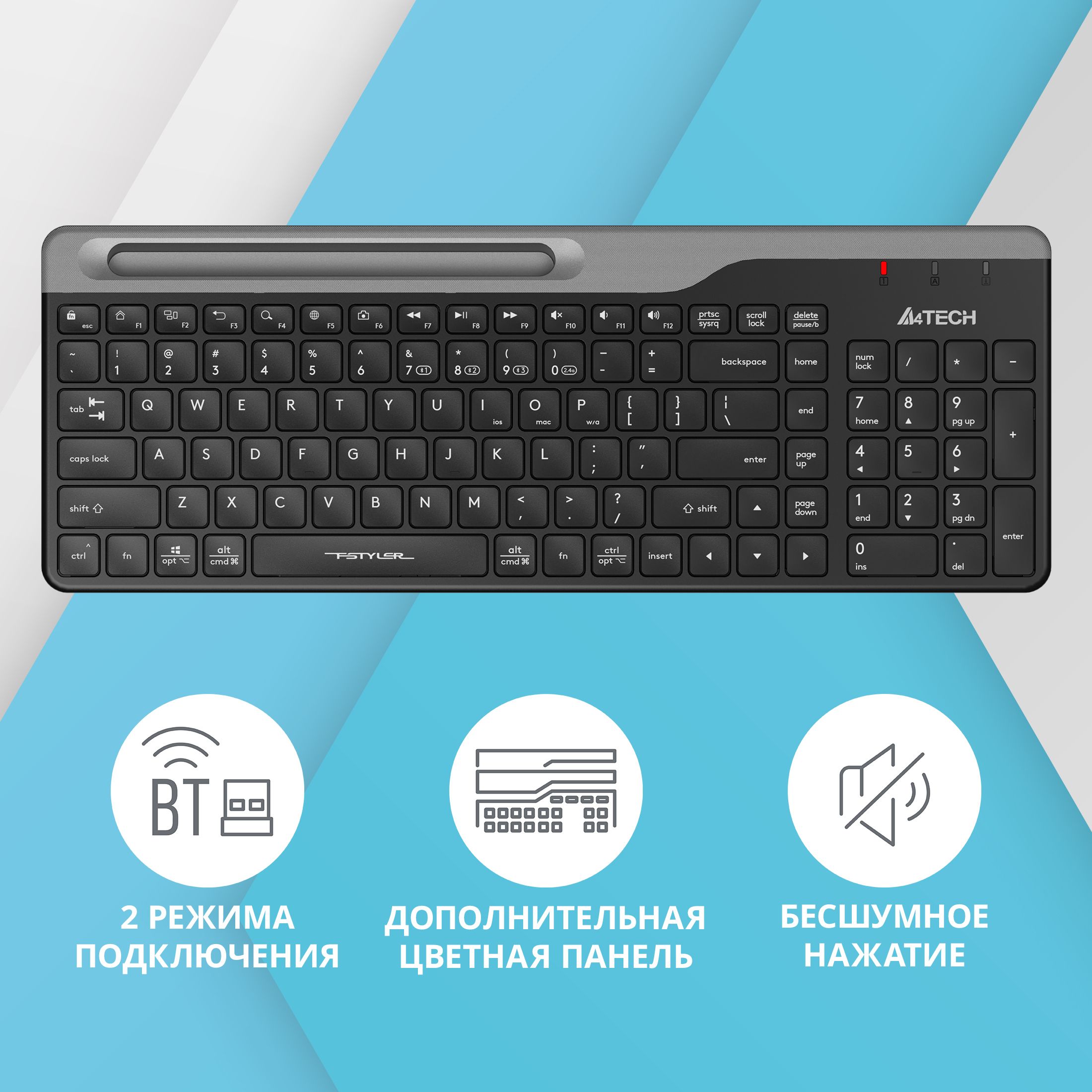 Клавиатура A4Tech Fstyler FBK25 черный беспроводная BT/Radio slim Multimedia