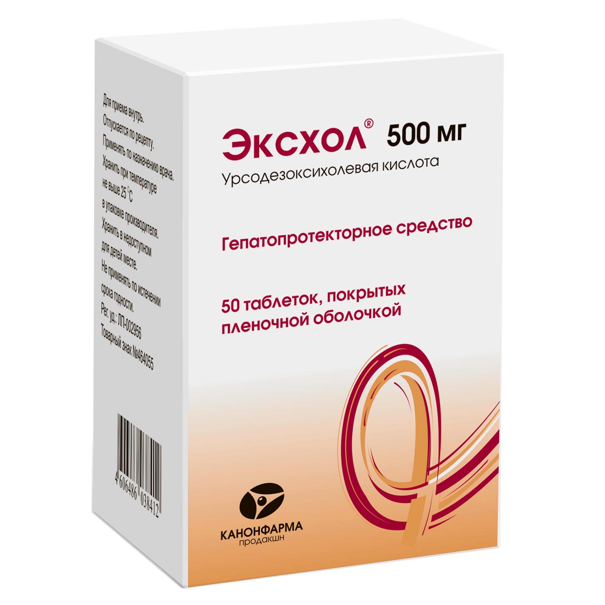 Эксхол от чего Эксхол от чего