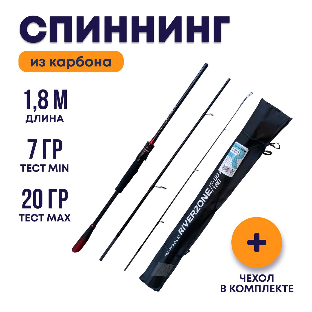 СпиннингRiverzoneTakumiS603M7-20гр1,8м