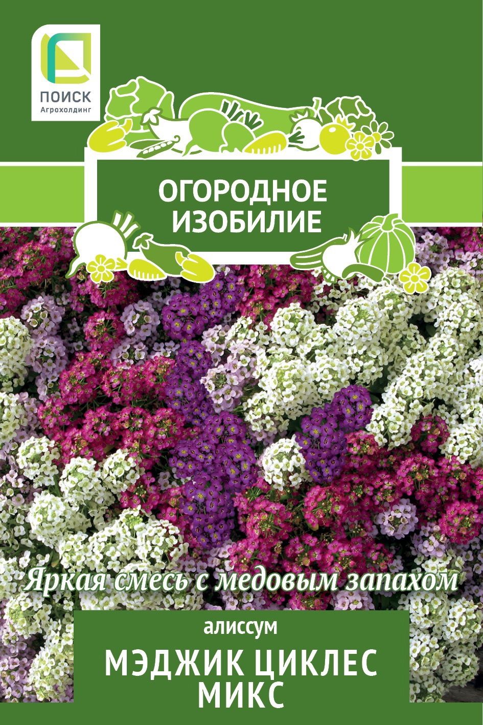 Алиссум циклес микс. Алиссум Мэджик. Алиссум Мэджик микс. Мэджик циклес. Алису Мэджик Циклиз микс поиск.