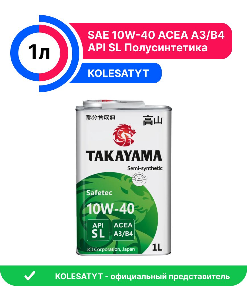 TAKAYAMAполусинтетическоеtakayama10W-40Масломоторное,Полусинтетическое,1л