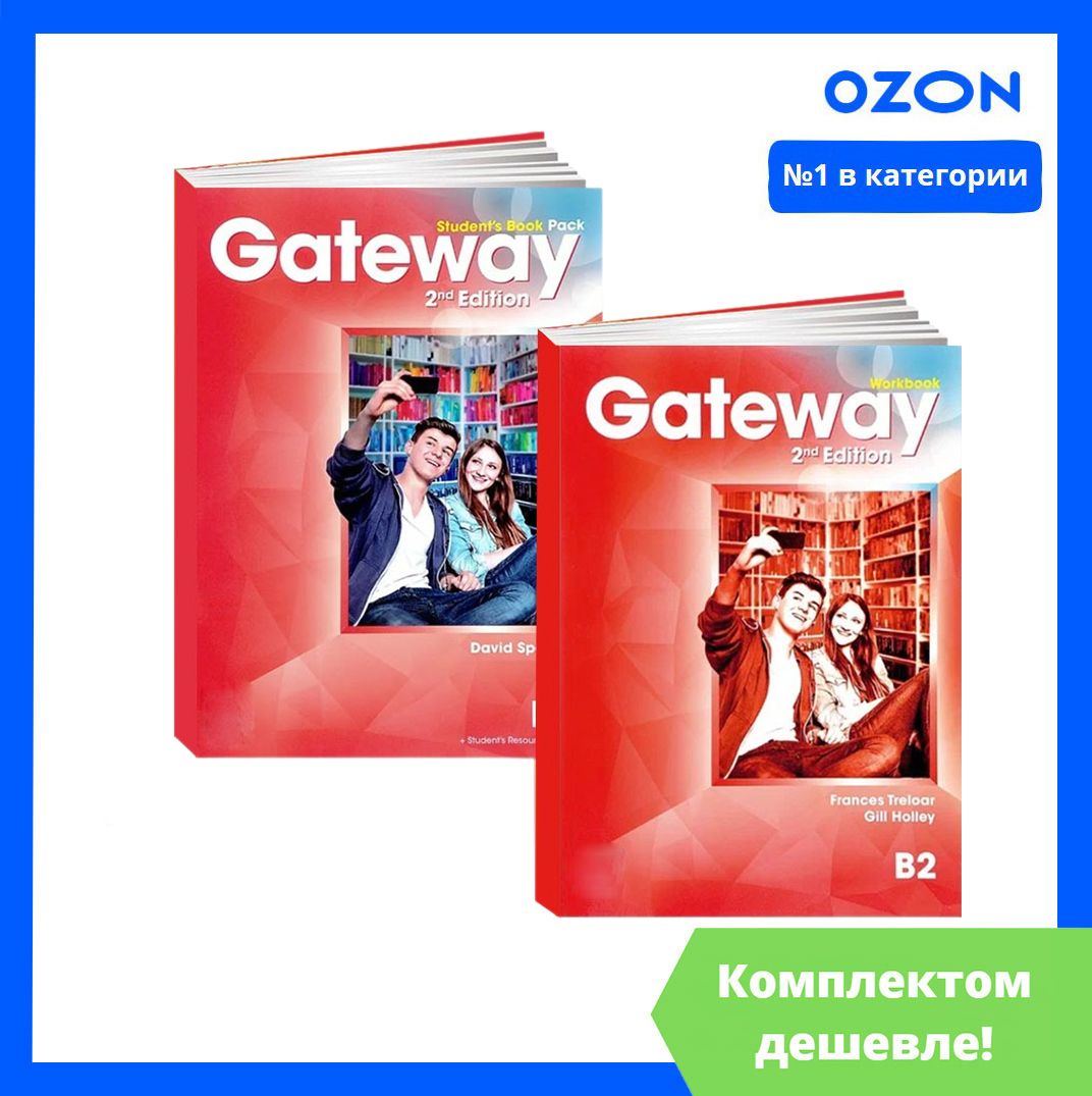 Gateway B2 2nd edition. ПОЛНЫЙ КОМПЛЕКТ: Учебник + Рабочая Тетрадь + CD/DVD  | Спенсер Дэвид, Holley Gill - купить с доставкой по выгодным ценам в  интернет-магазине OZON (1089331310)