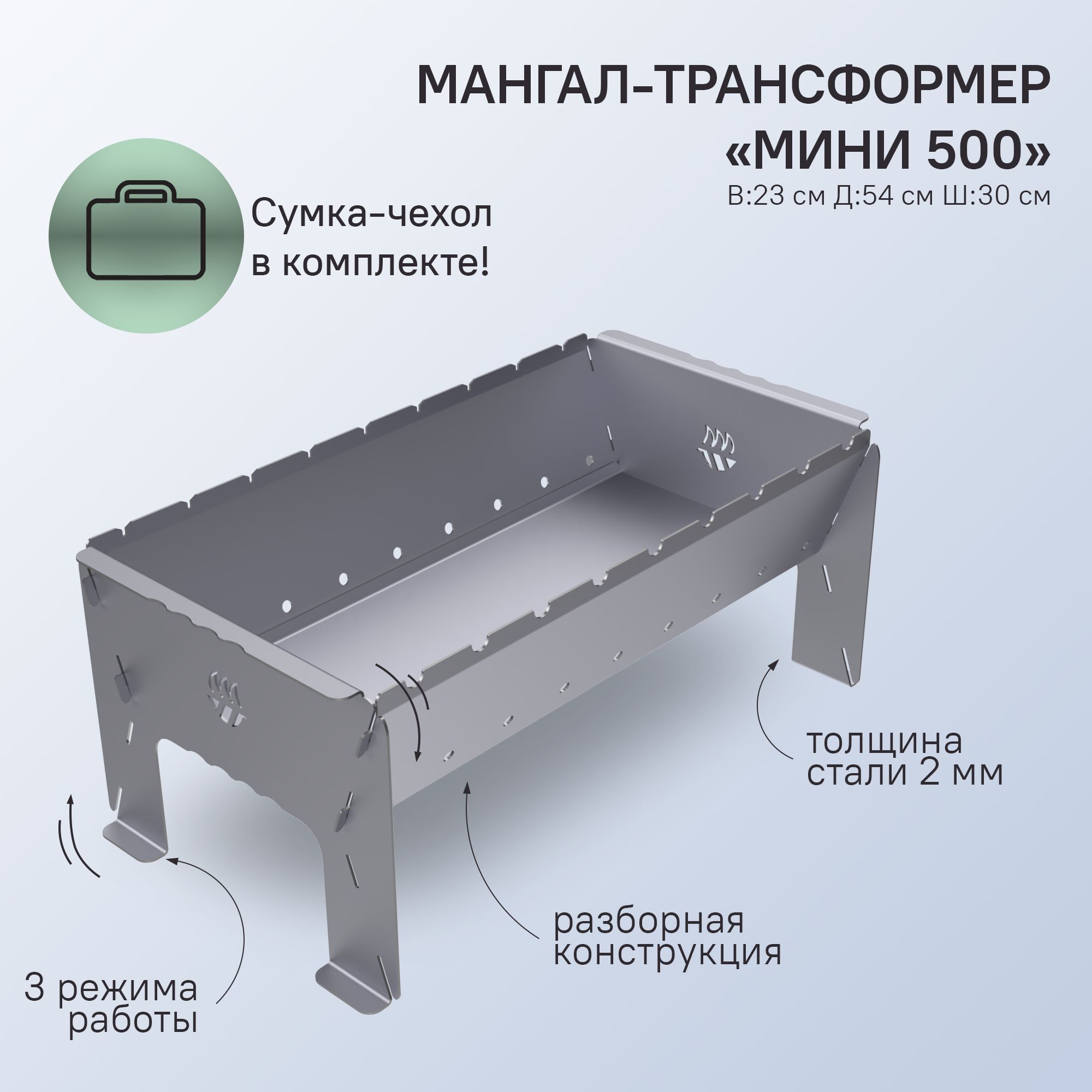 БиохитМангалРазборный54х30х23см