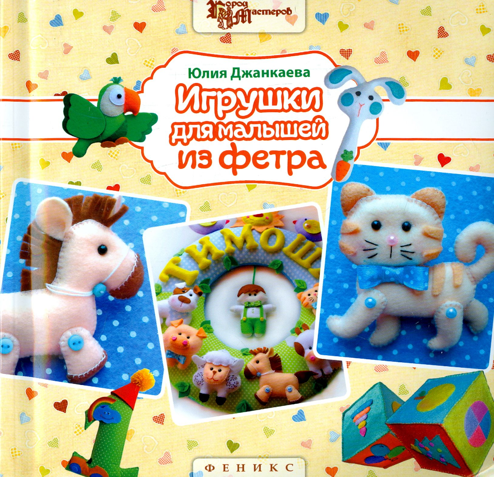 Книги Игрушки Купить