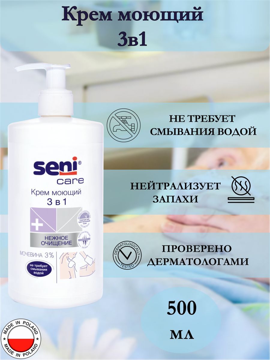 Купить Крем Seni Care