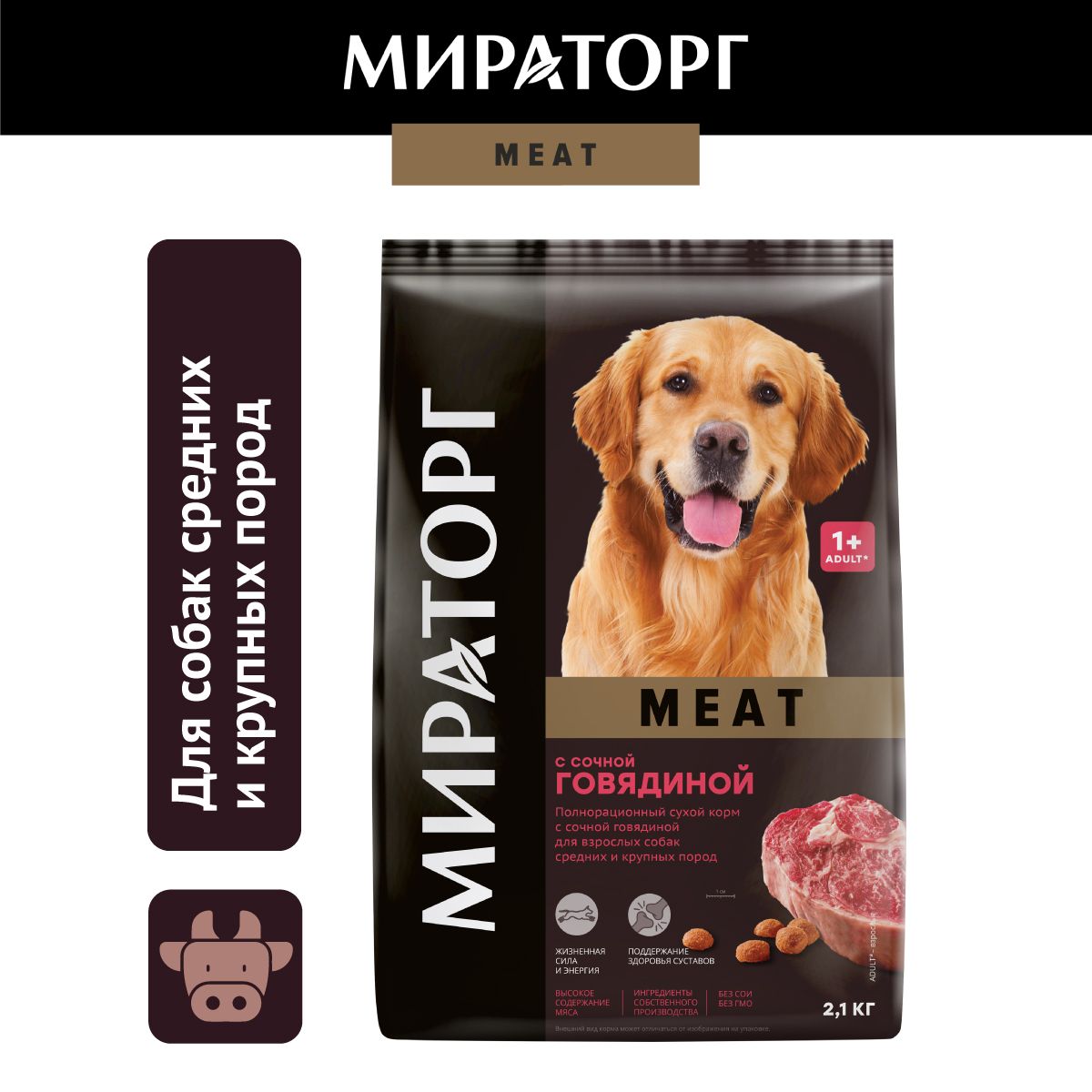 Сухой корм для средних и крупных пород Мираторг Meat с говядиной, 2,1 кг