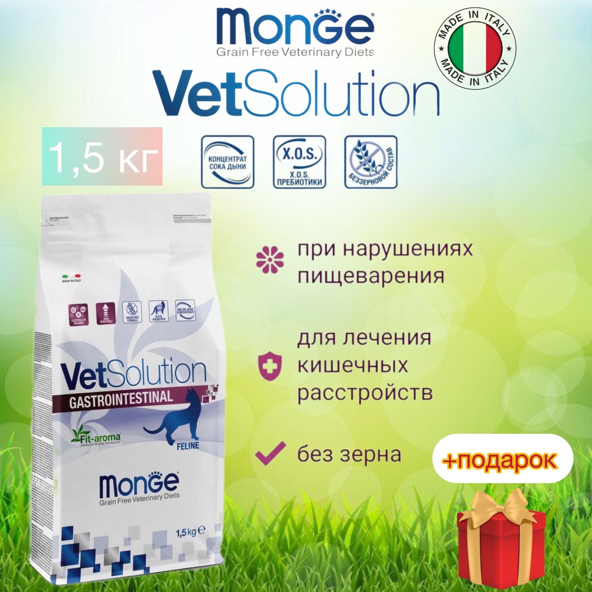 Купить Monge Vetsolution Для Собак