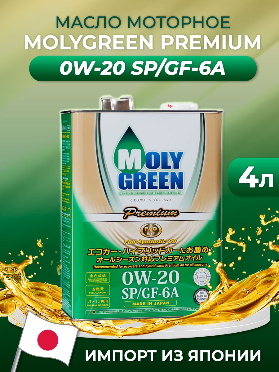 MolyGreen premium 0W-20 Масло моторное, Синтетическое, 4 л