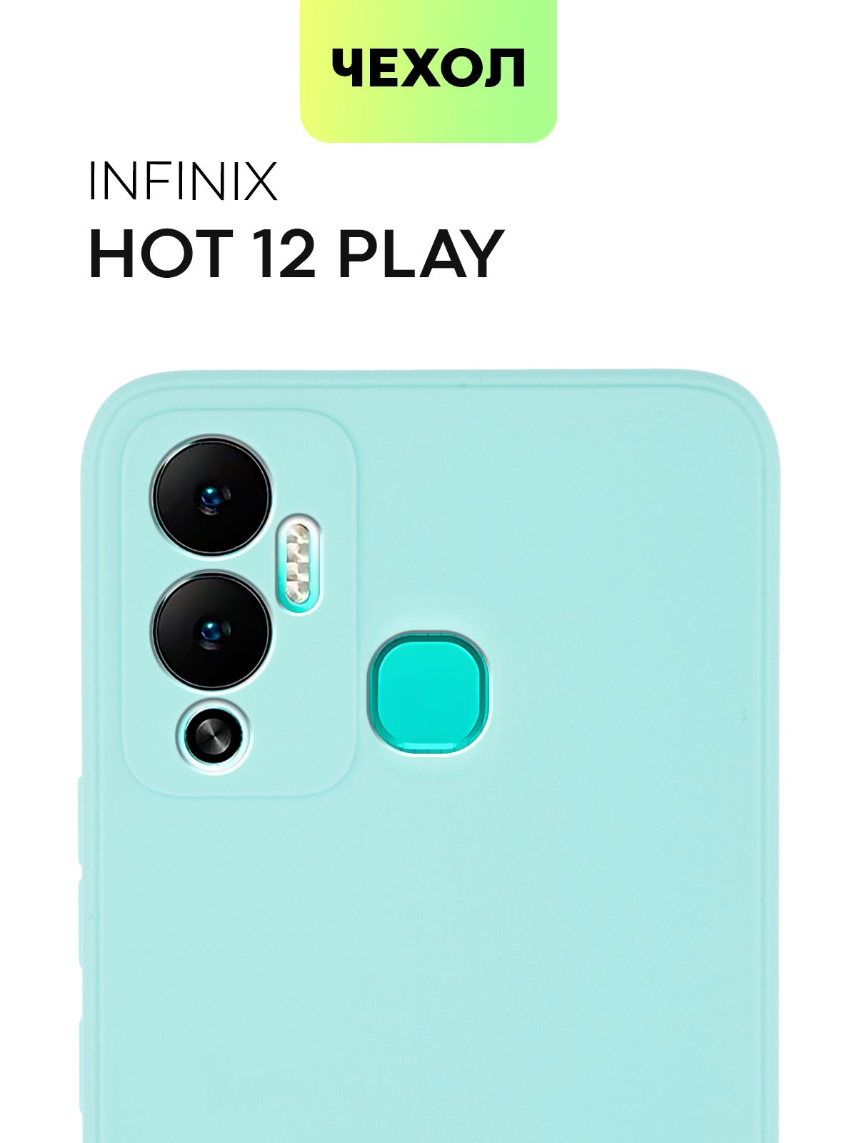 Infinix Hot 12 Pro Купить Чехол