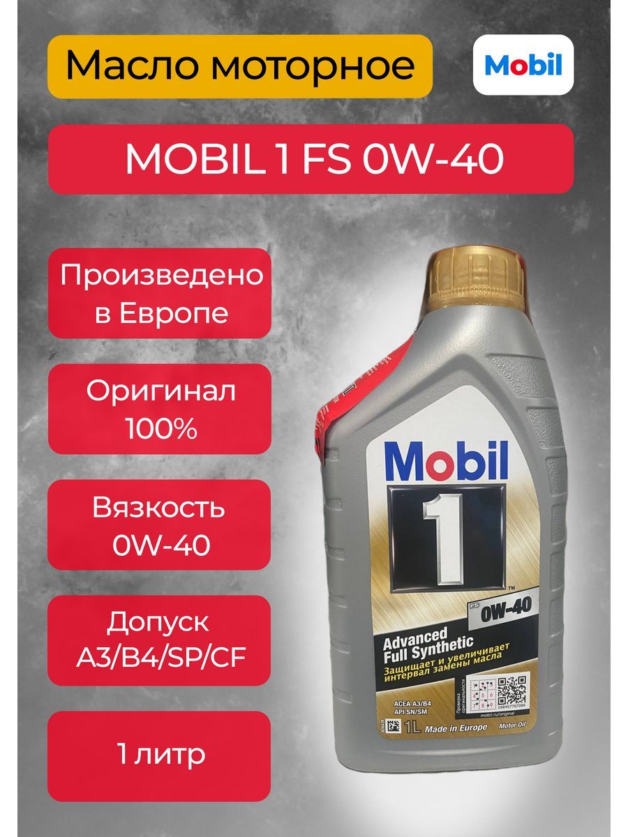 Mobil Fs 0w 40 Купить