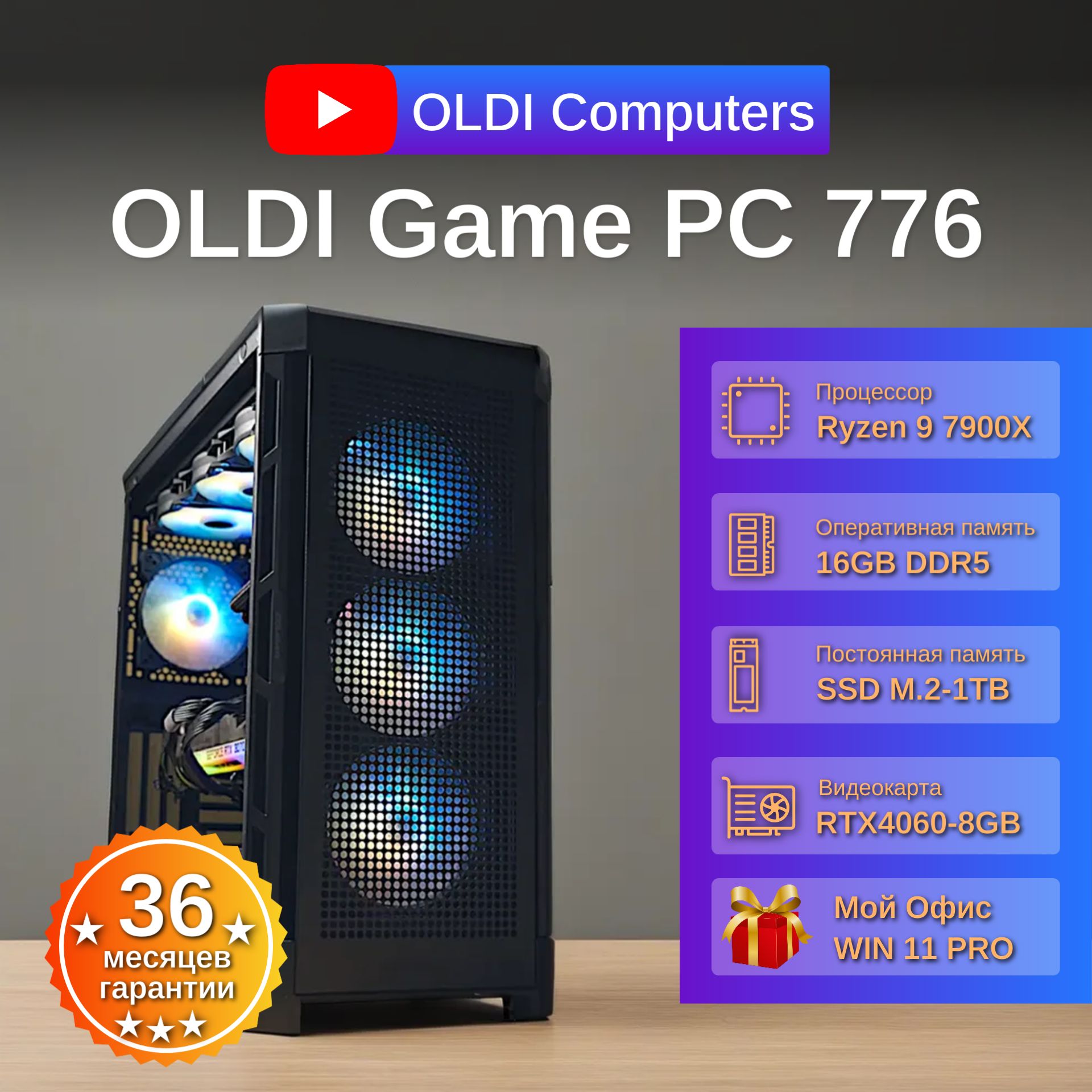 Купить компьютер Oldi Computers Game PC 776 COUGAR, по низкой цене: отзывы,  фото, характеристики в интернет-магазине Ozon (1483212767)