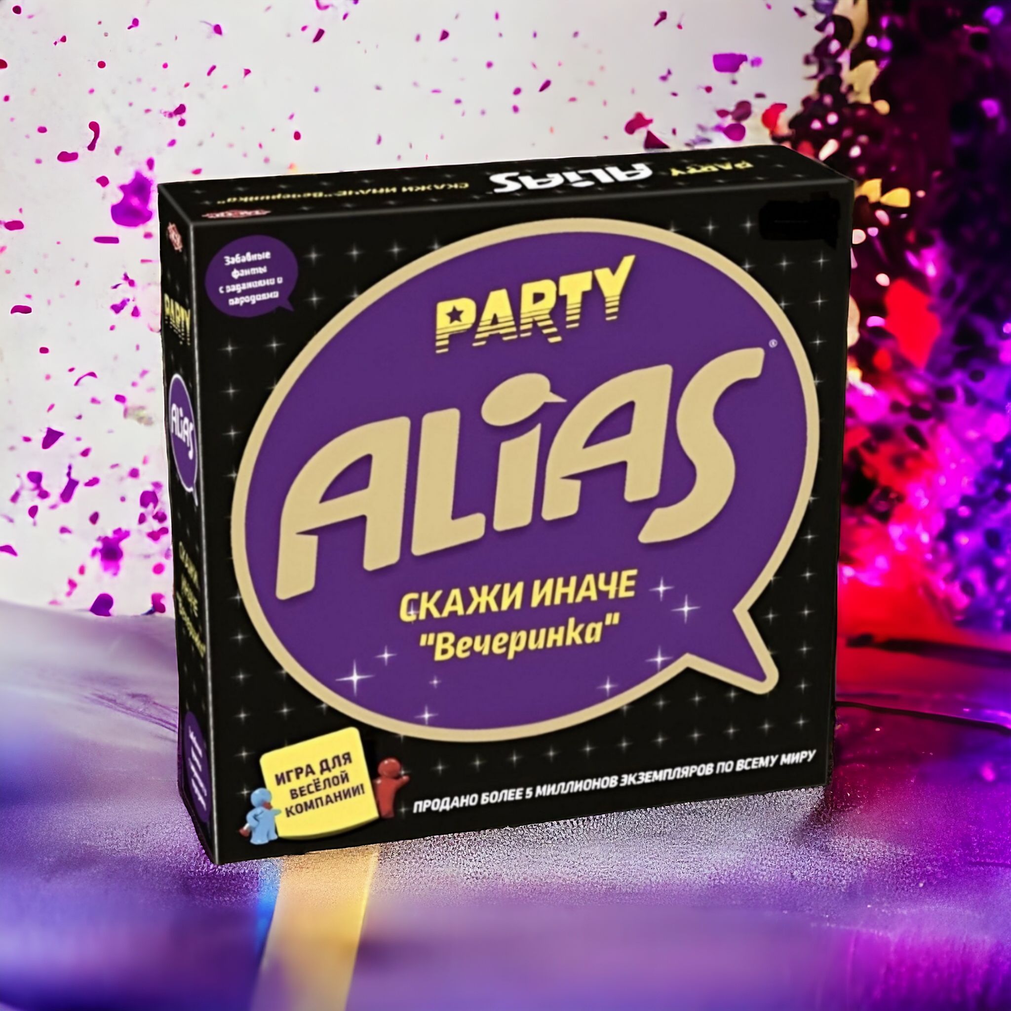 Настольная игра Alias Party Скажи иначе Вечеринка