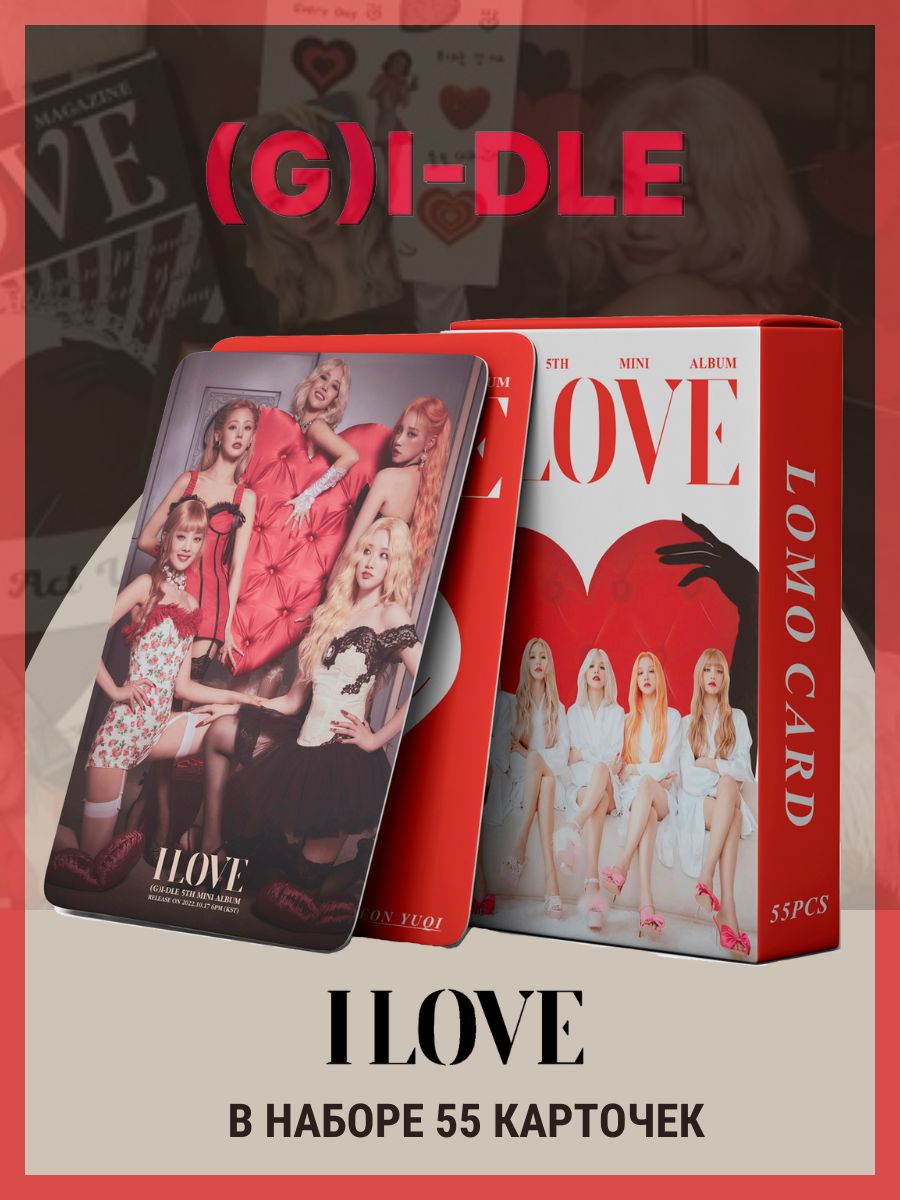 Карточки (G)I-DLE I love, Gidle, Джиайдл k-pop карты