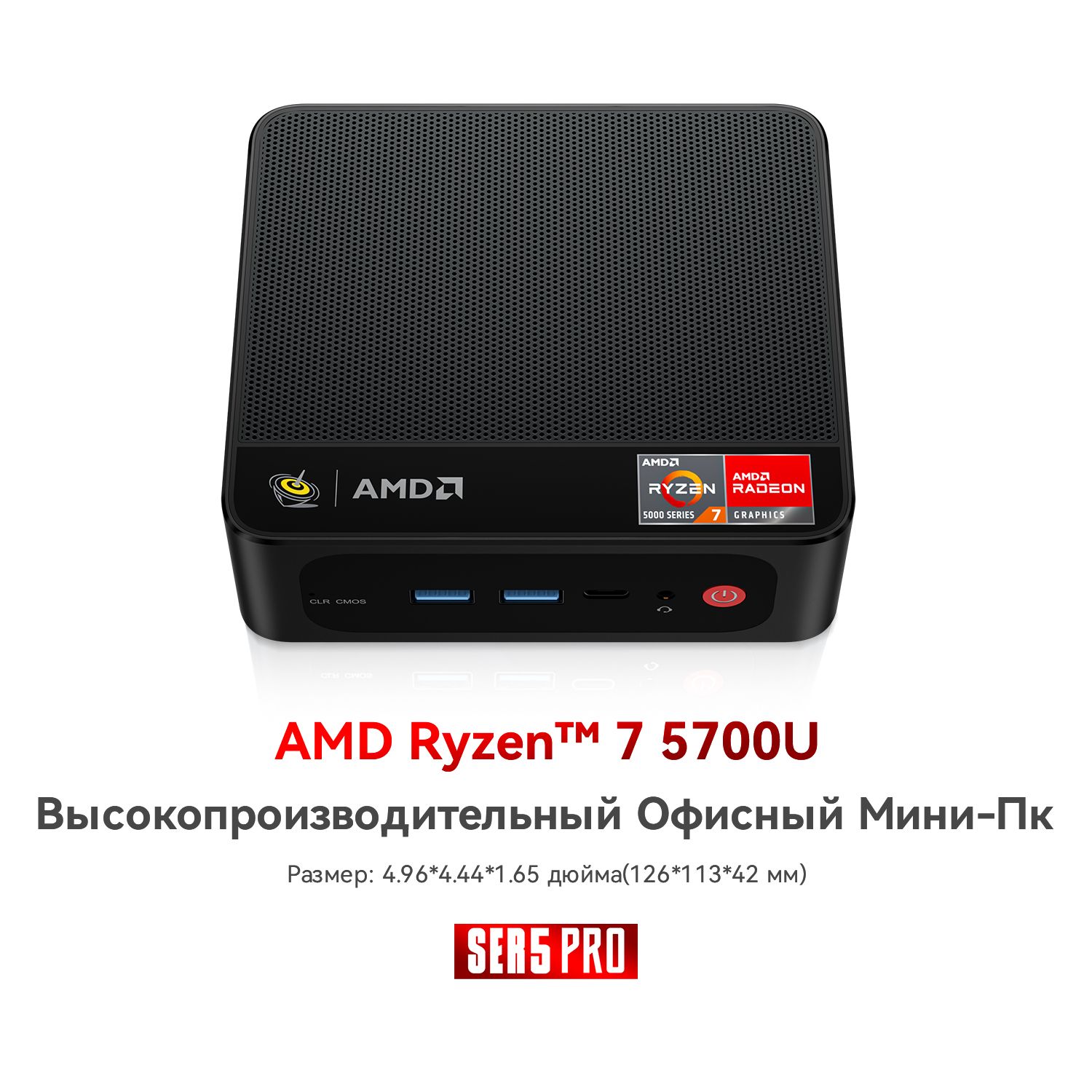 Beelink Мини-ПК SER5 Pro 16+1T (AMD Ryzen 7 5700U (1.8 ГГц), RAM 16 ГБ, SSD  500 ГБ, AMD Radeon Vega 8, Windows 11 Pro), черный