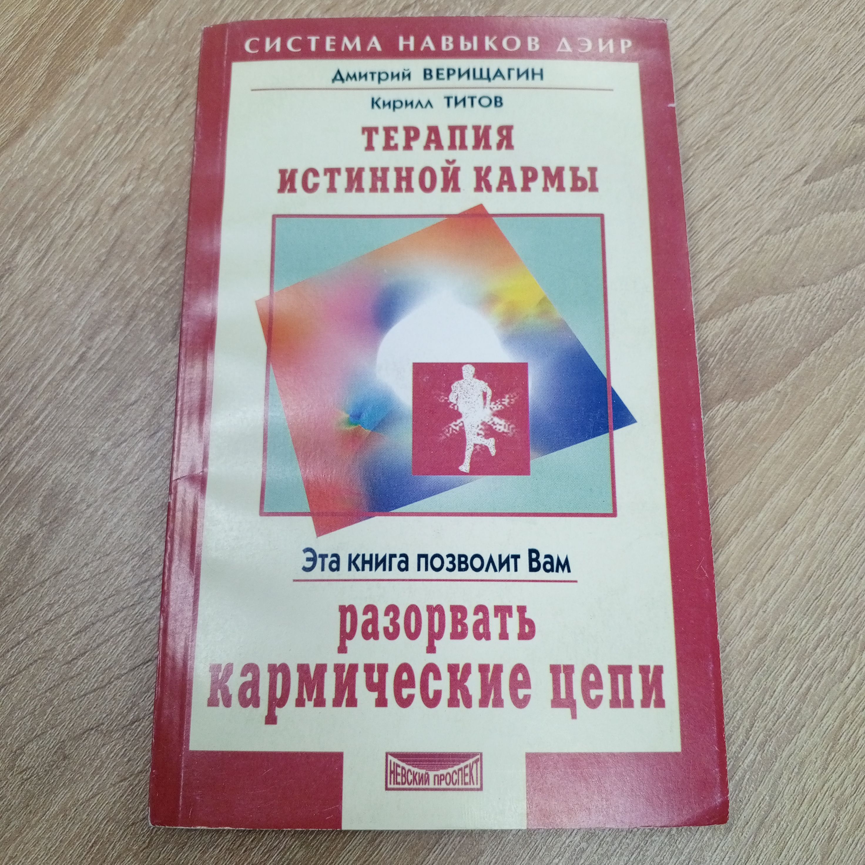 Купить Книги Верещагина Дмитрия