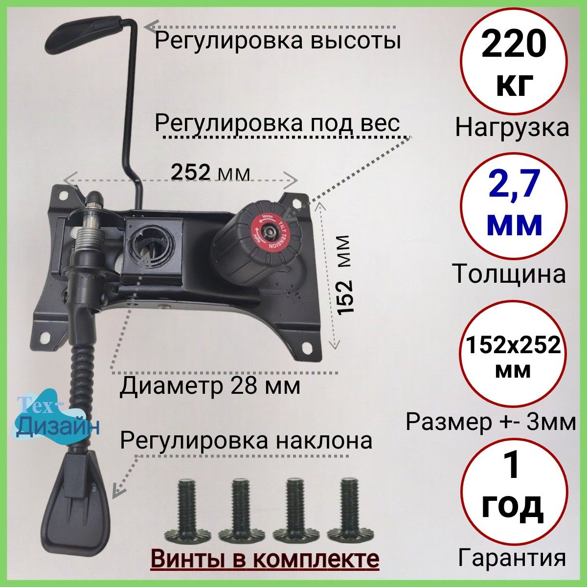 УсиленныймеханизмкачанияТОПГАНЛЮКС152х252ммскрепежомвкомплекте,TopGunLux,длякомпьютерного/офисного/игровогокресла