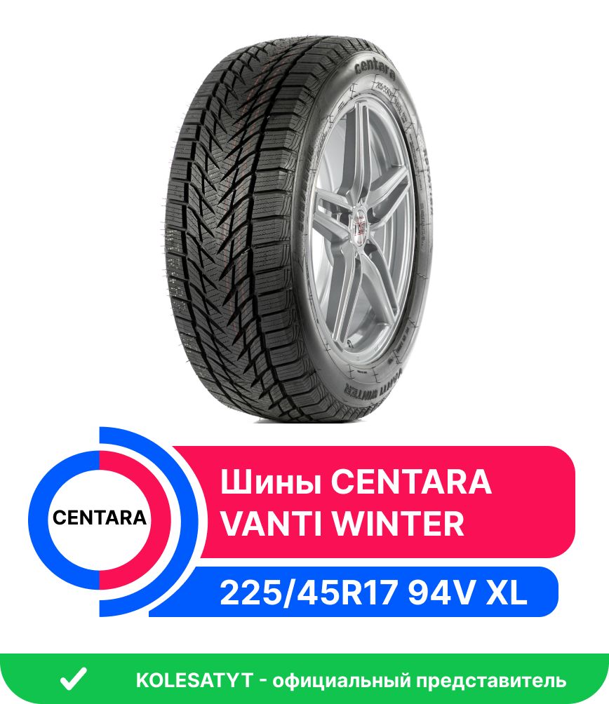 Centara VANTI WINTER Шины  зимние 225/45  R17 94V Нешипованные