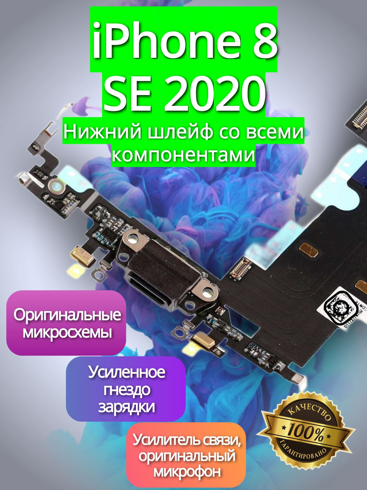 Запчасть для мобильного устройства Lider mobile iphone 8 - купить по  выгодным ценам в интернет-магазине OZON (1416279955)