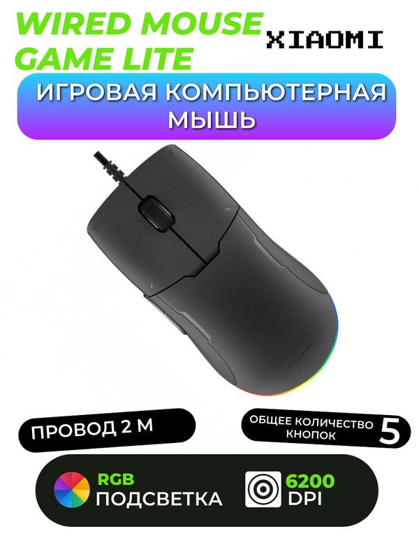 Игровая Мышь Dns Купить