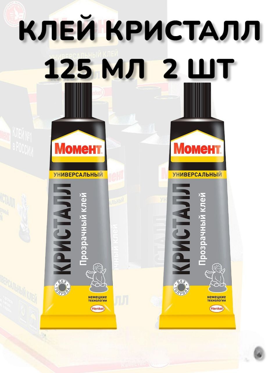 Клей Момент Кристалл 125 Купить