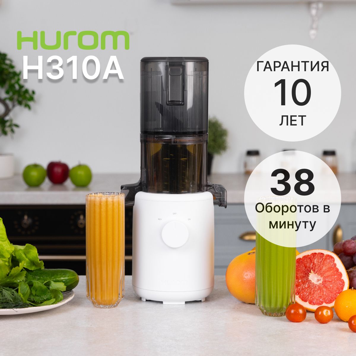 Соковыжималка шнековая Hurom H310A, белый - купить по низкой цене в  интернет-магазине OZON (1225464993)