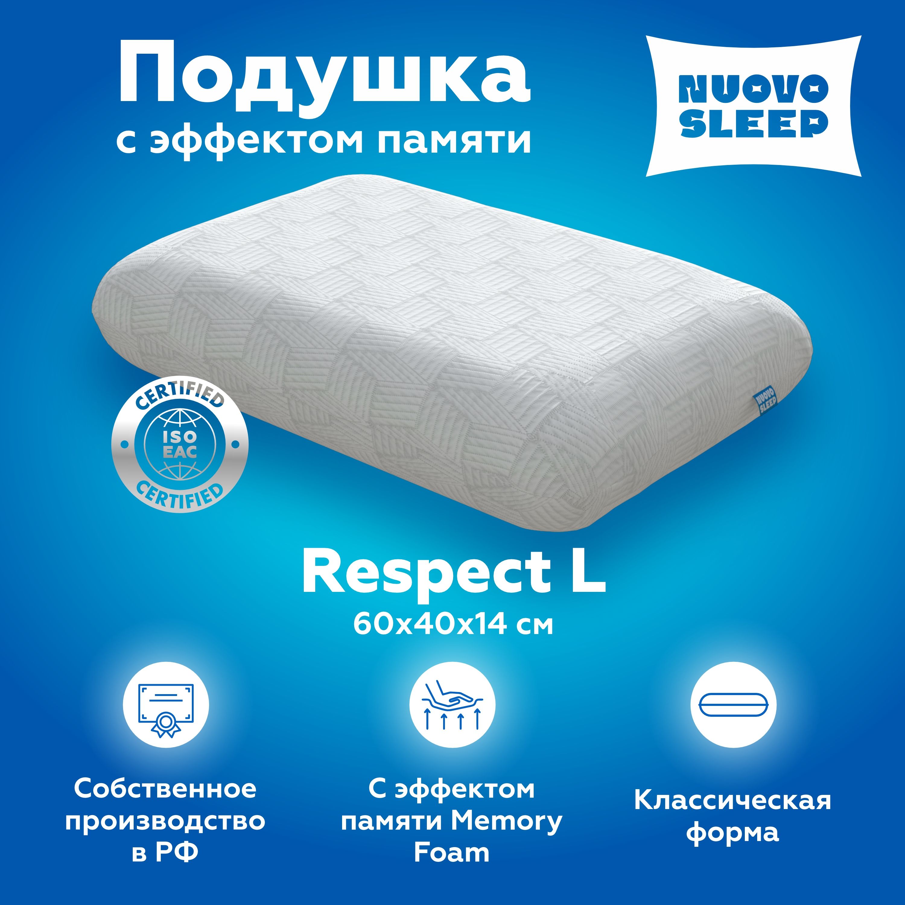 NuovoSleep Ортопедическая подушка 40x60см, высота 14 см