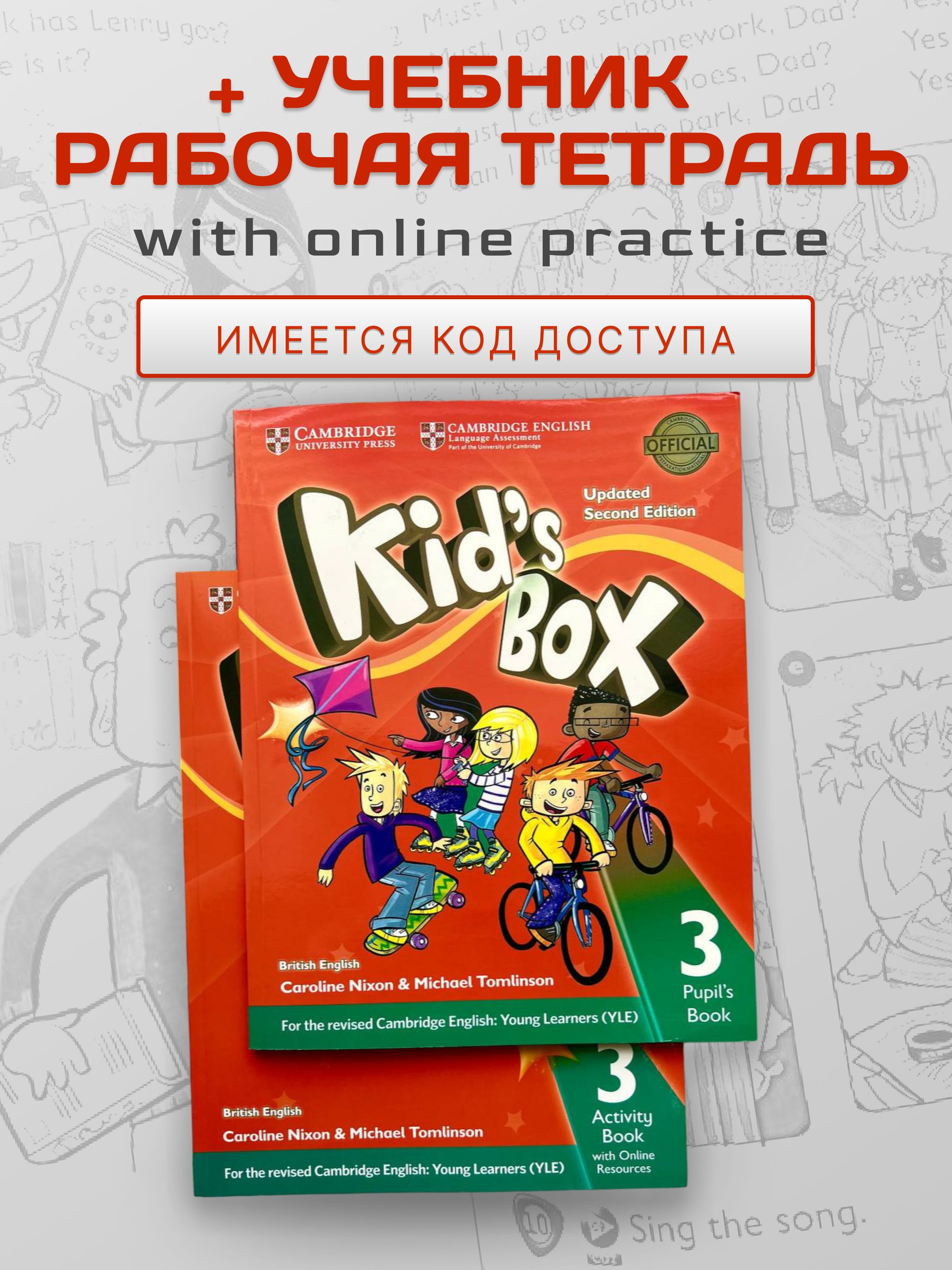 Kids Box 3 Учебник – купить в интернет-магазине OZON по низкой цене