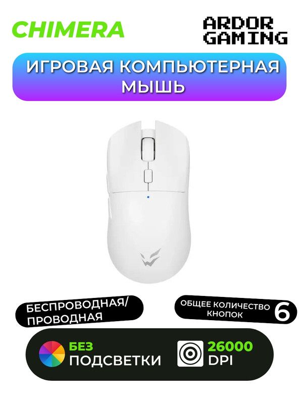 Игровая Мышь Dns Купить