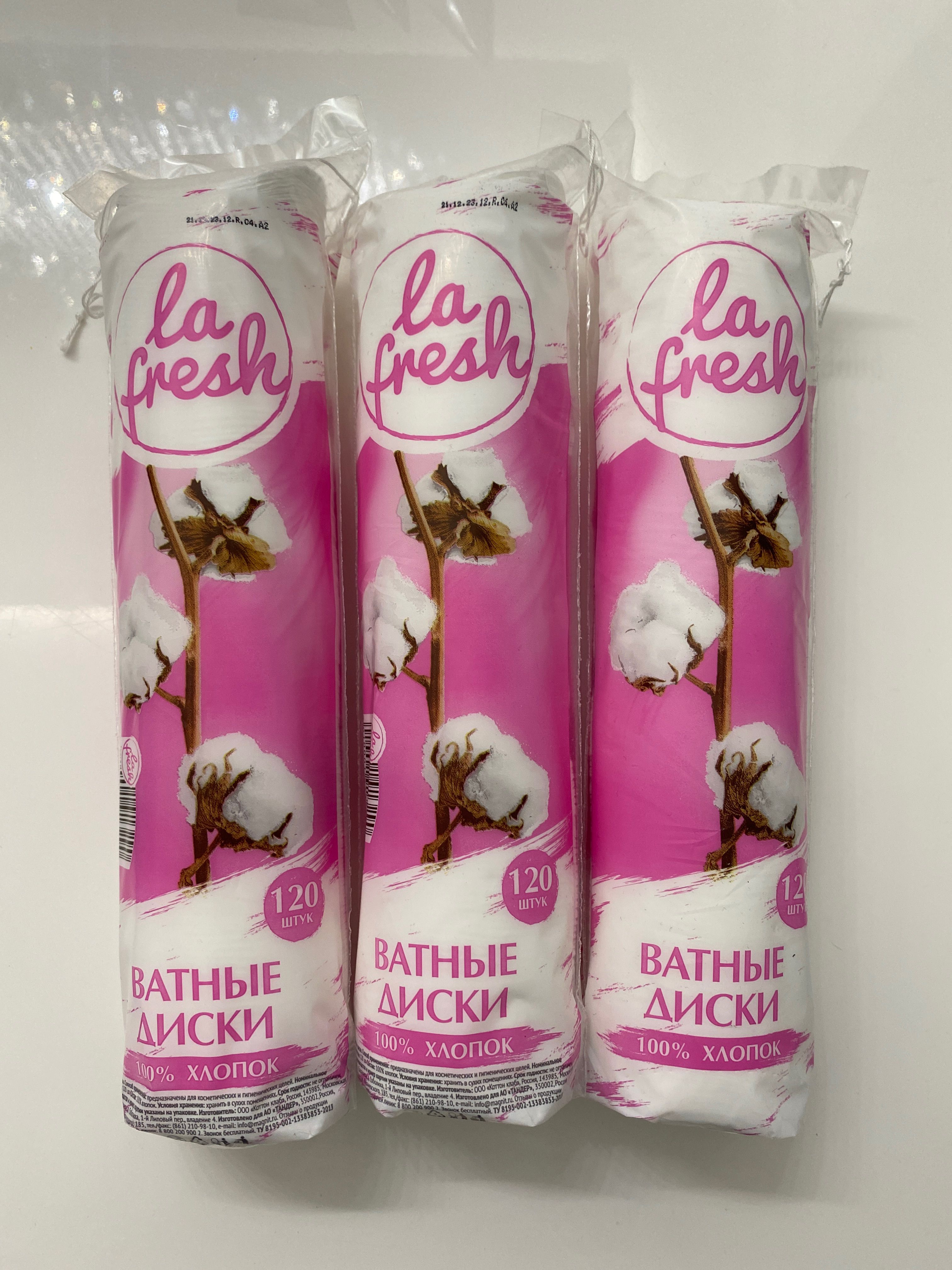 Ватные диски La fresh 120шт, 3 шт