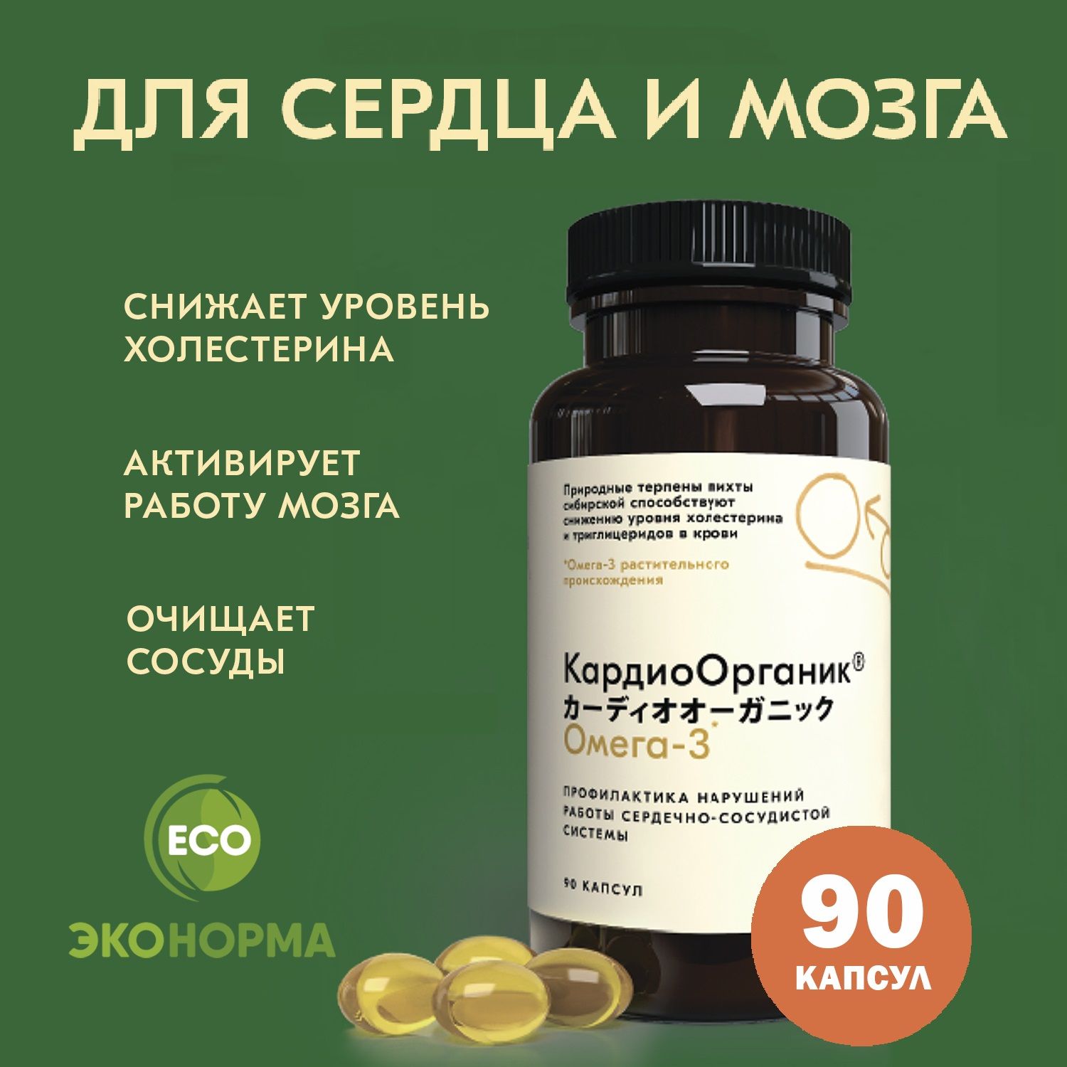 Кардионео – купить в интернет-аптеке OZON по низкой цене