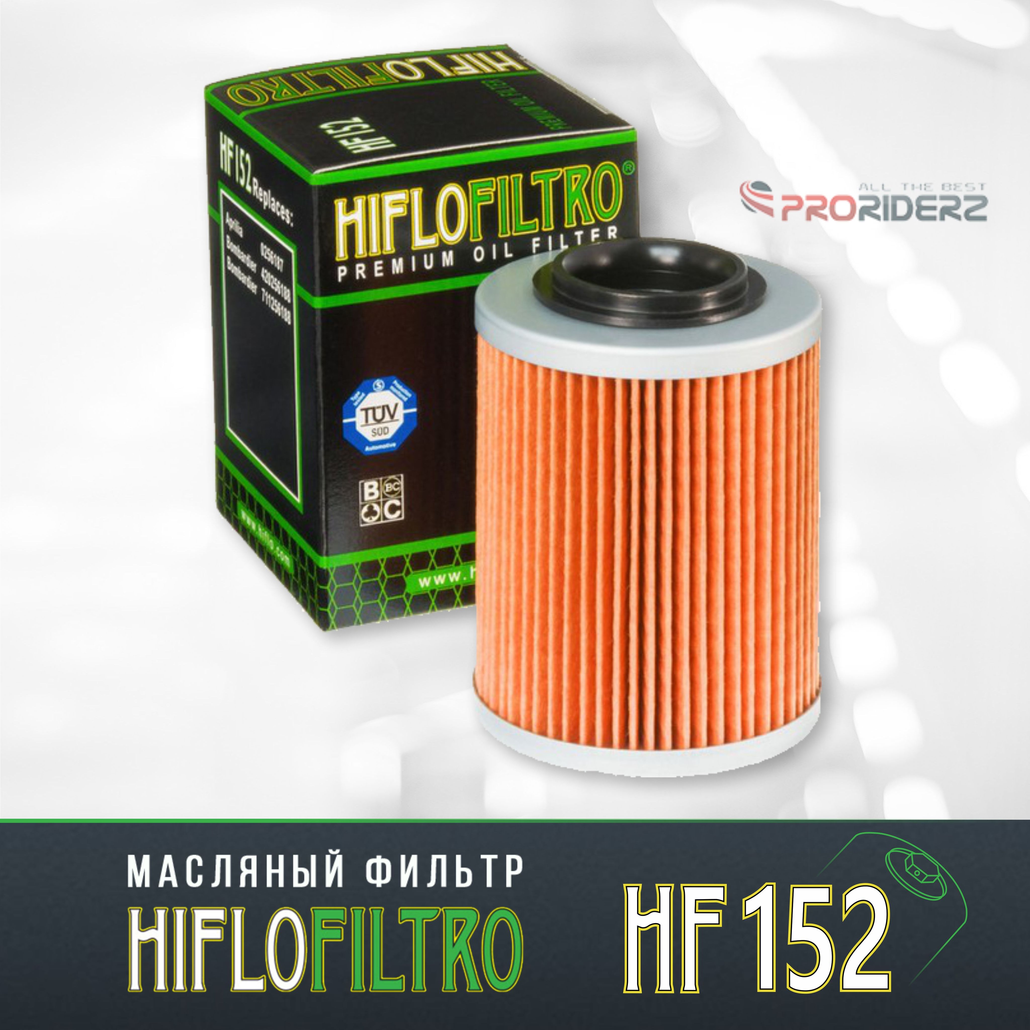 HIFLO オイルフィルターエレメント HF152