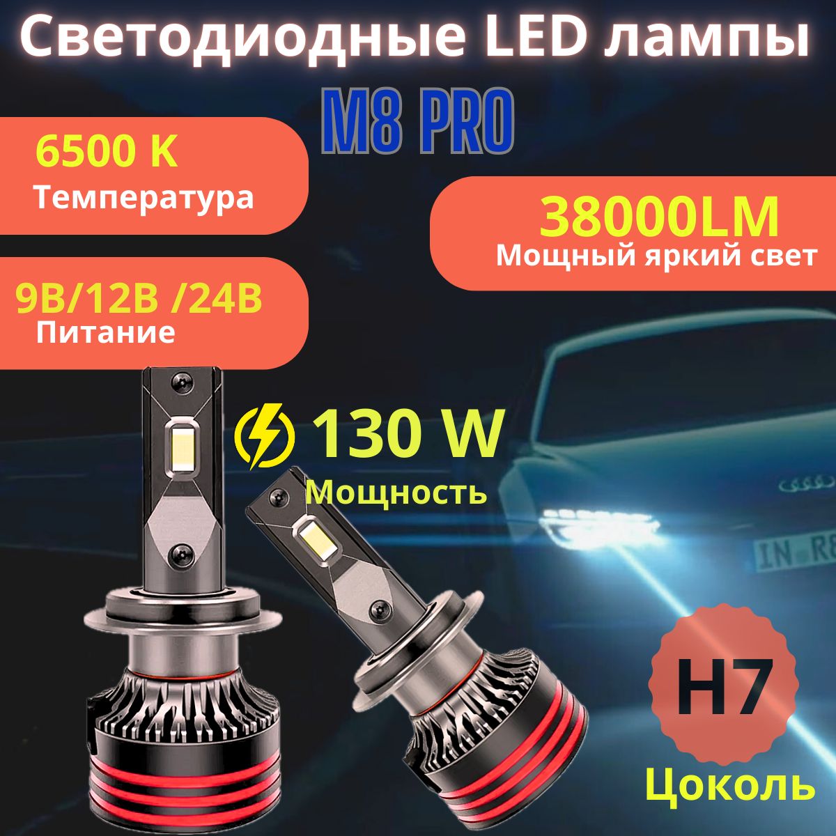 Лампа автомобильная LED LIGHTING 12 В, 12В/24В, 2 шт. купить по низкой цене  с доставкой в интернет-магазине OZON (1418646284)