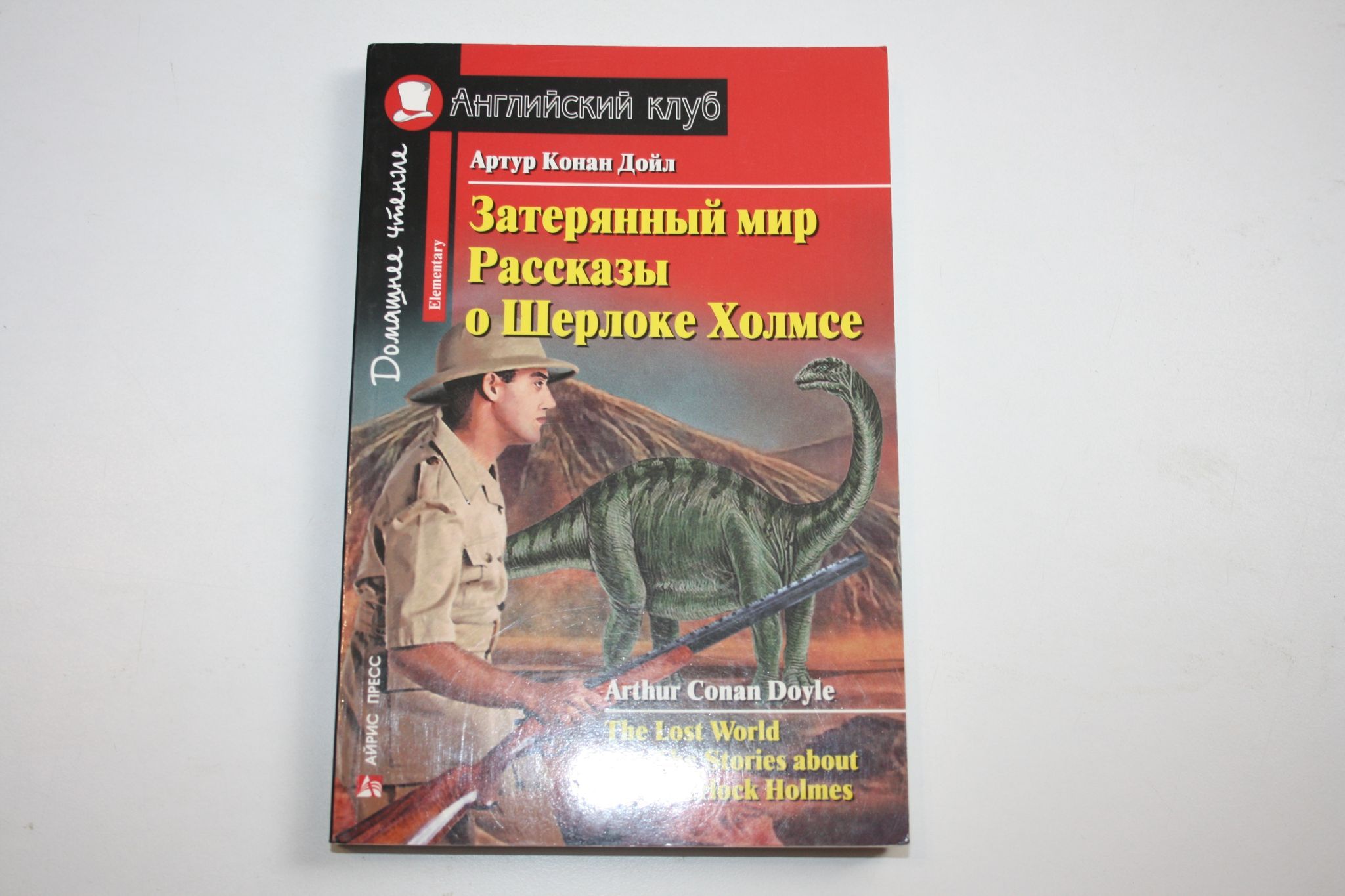 Книга знакомит читателя с творчеством известного английского писателя <b>Артур...</b>