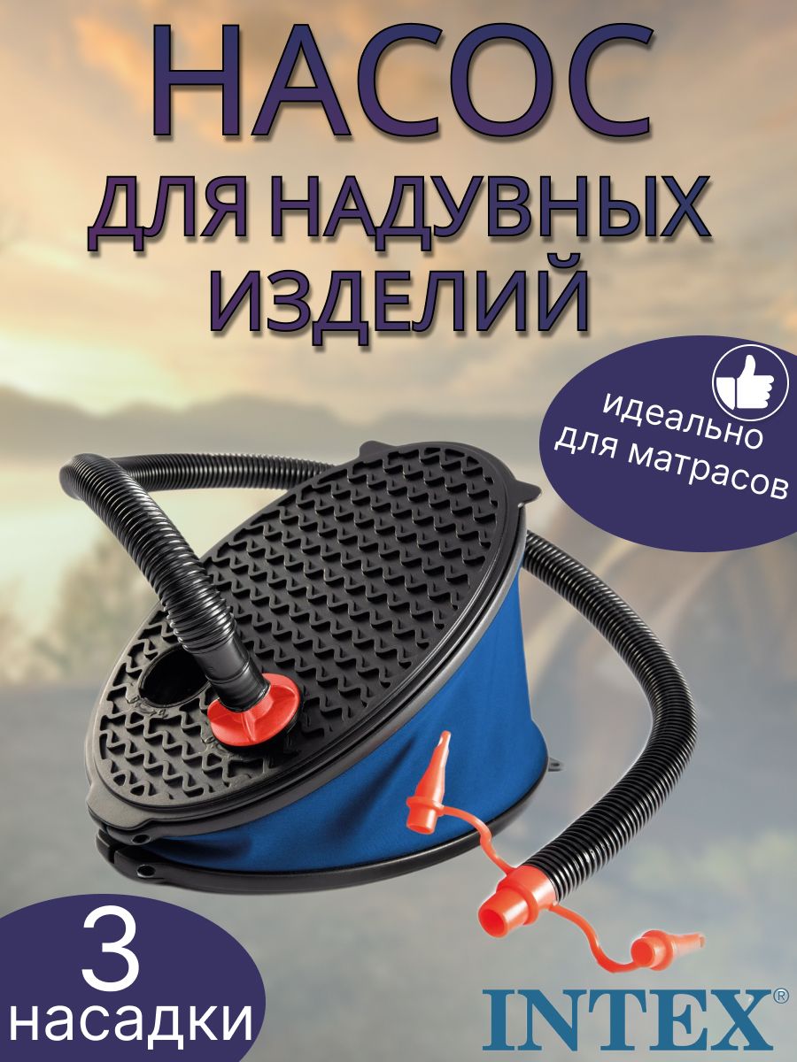 Ножной насос для накачивания