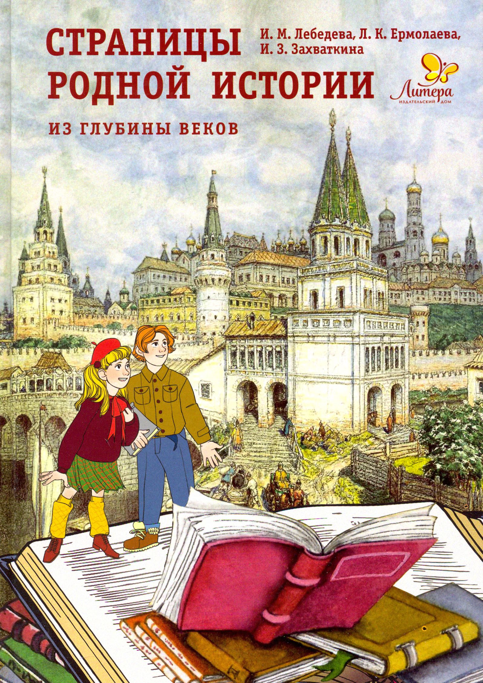 Книги через века