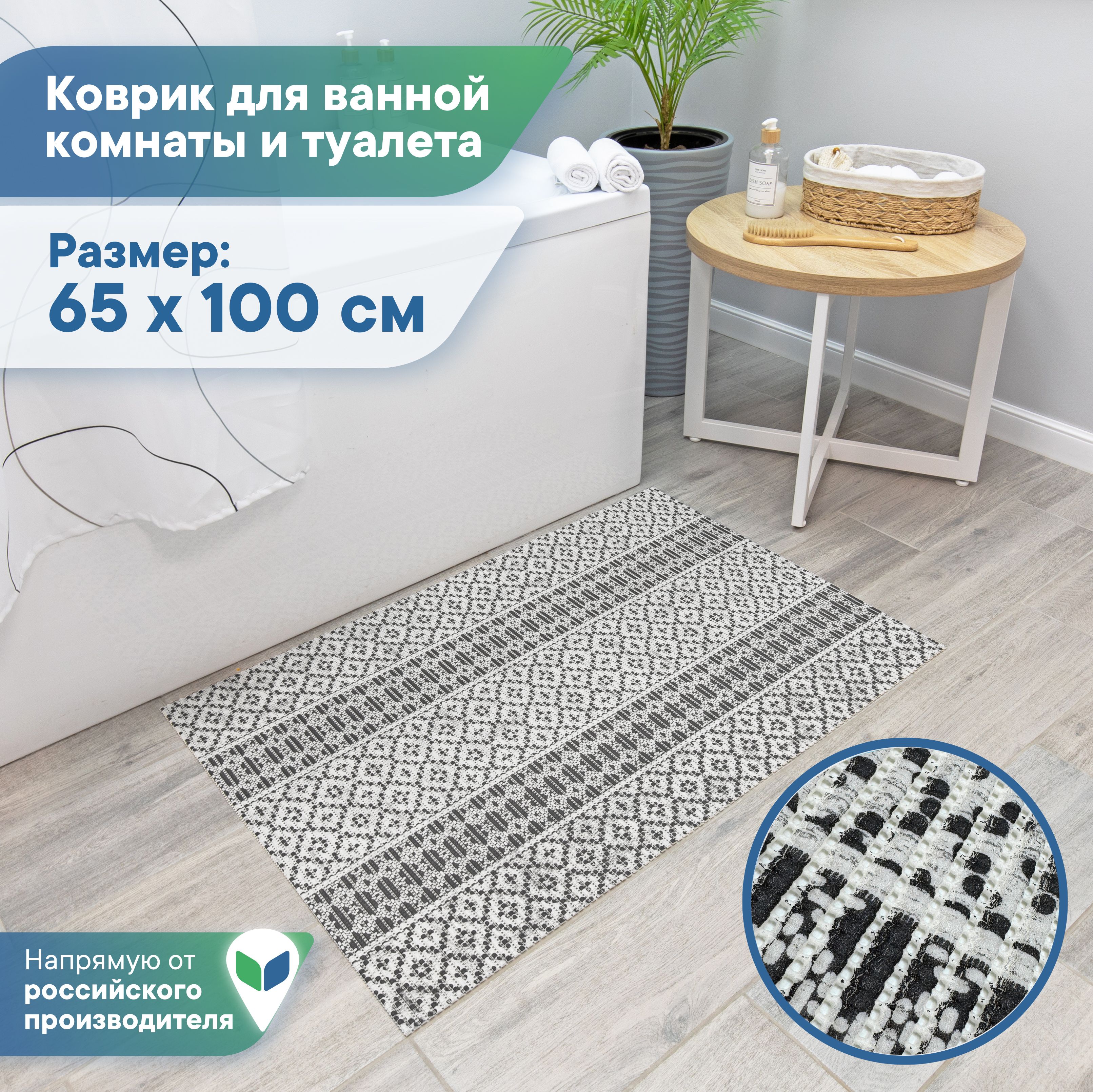 Коврик для ванной 100х VILINA, 6971-7016-grey - купить по выгодной цене в  интернет-магазине OZON (1413691294)