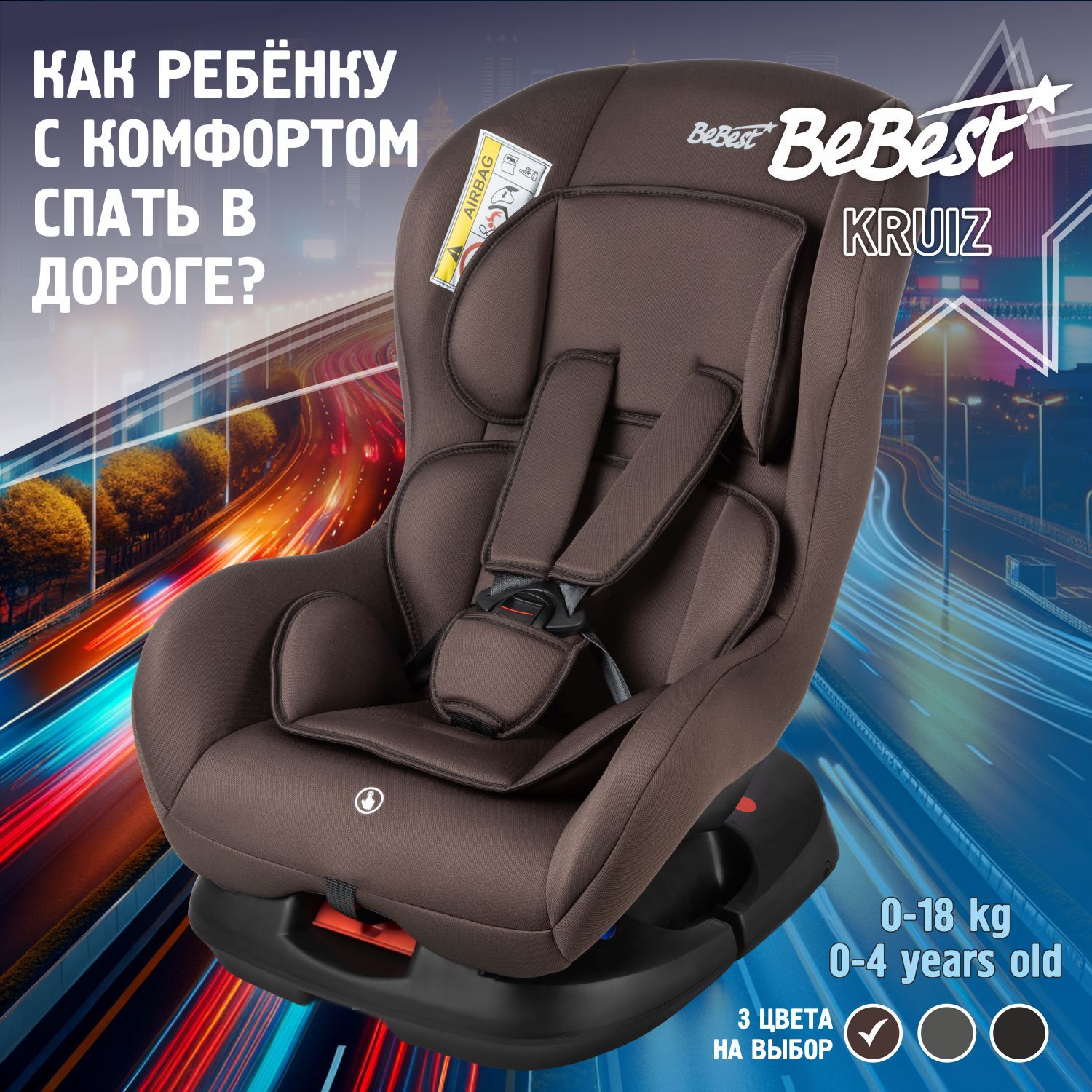 Автокресло детское Kruiz Lux от 0 до 18 кг, brown - купить с доставкой по  выгодным ценам в интернет-магазине OZON (1053864281)