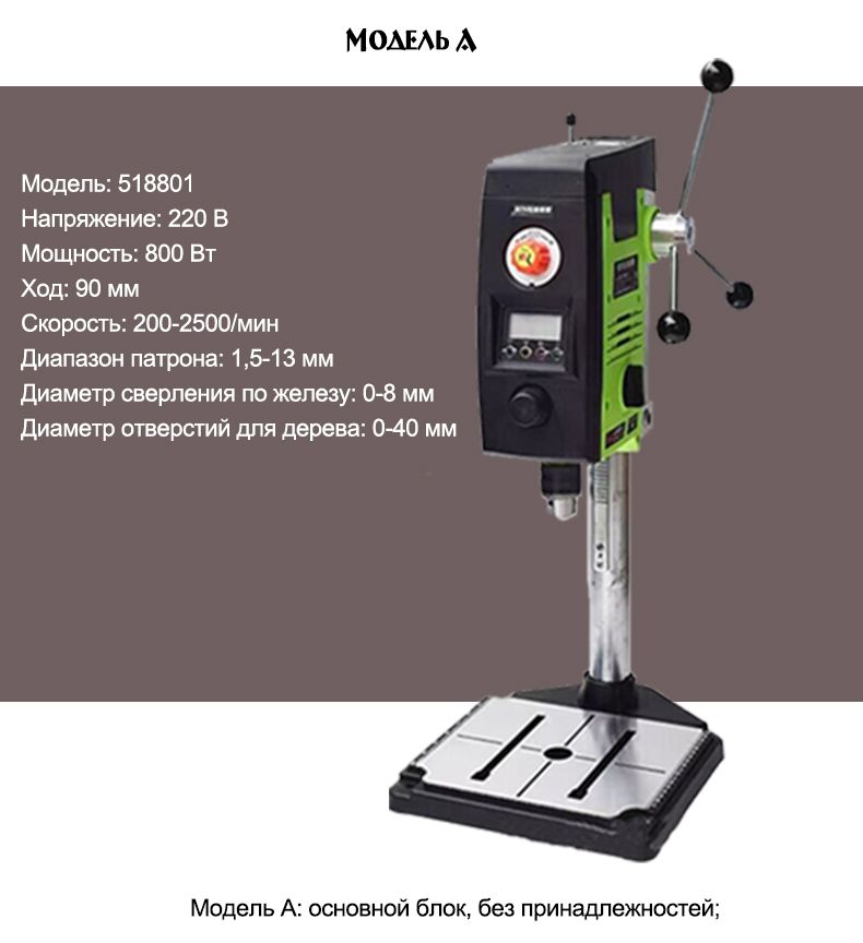 Станок сверлильный настольный BG-518801 для широкого спектра материалов, 200-2500 об/мин, 800 Вт, трехкулачковый патрон, стационарная дрель
