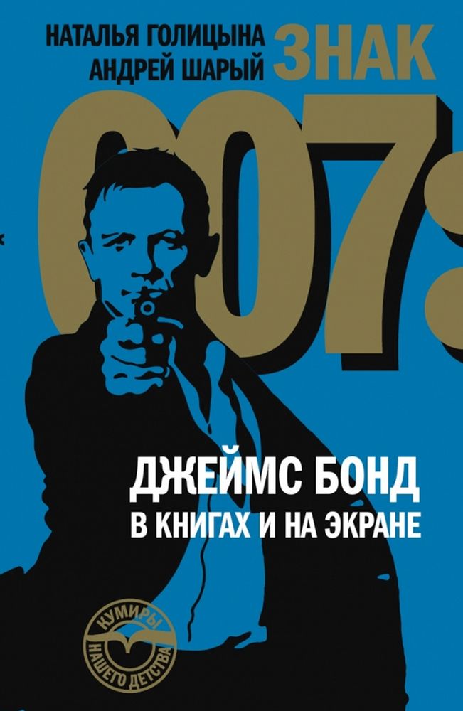 Бонд читать. Бонд читать. Бонд читать. Книга на экране. Бонд читать.